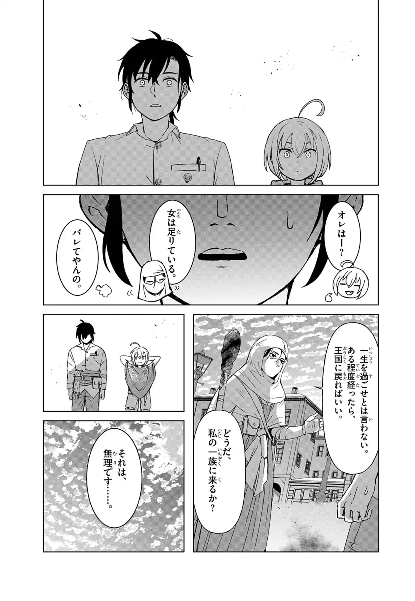KEMONO-TACHI NO PEREGRINATIO Chapter 3 - Page 12