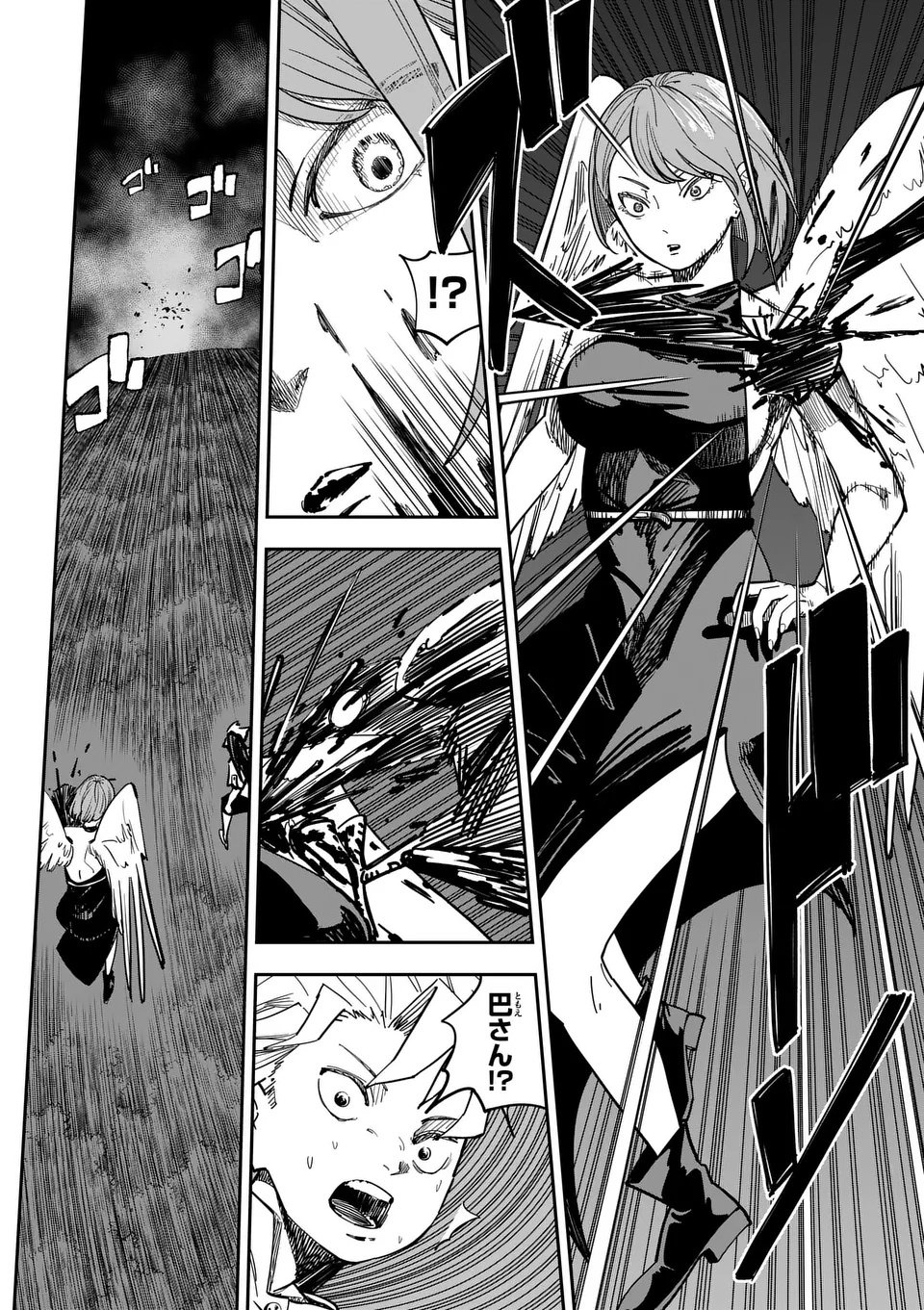 SUB SONG Chap 1 - Pic 46