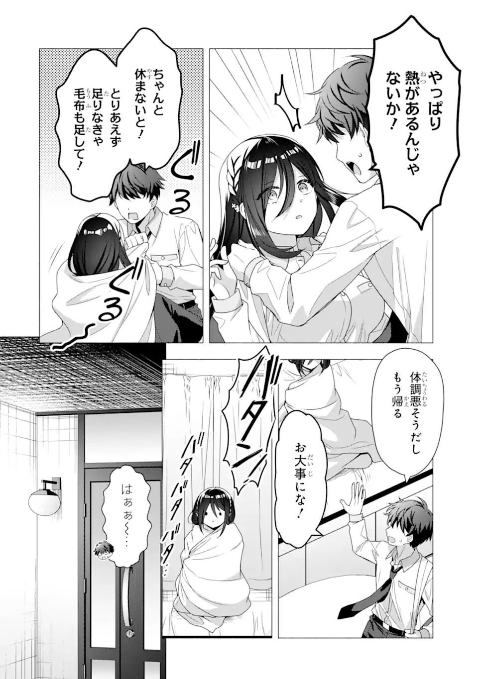 HAKANAGE SAN WA NIKUSHOKU NI NARITAI Chap 0 - Pic 10