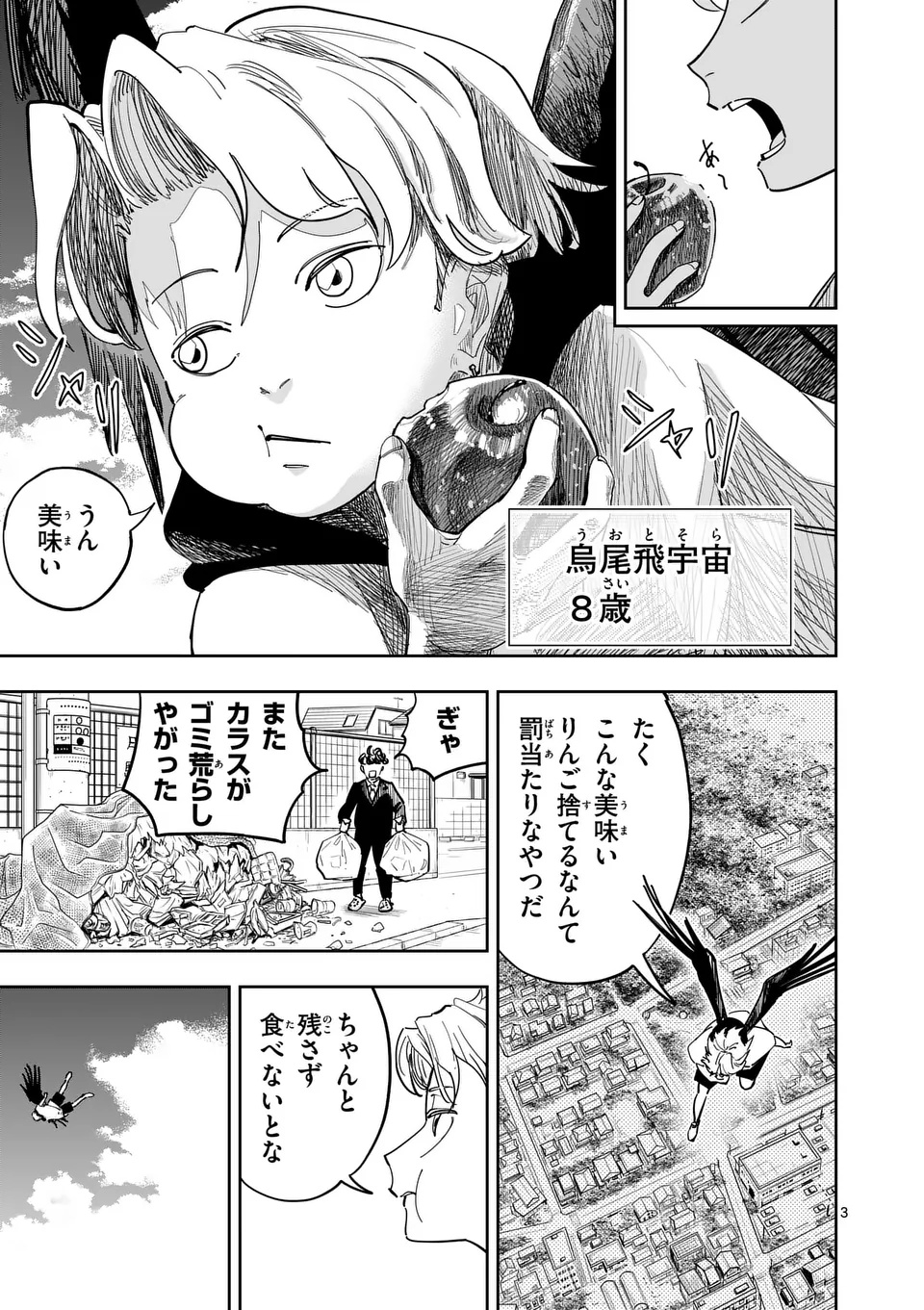 SUB SONG Chap 1 - Pic 3