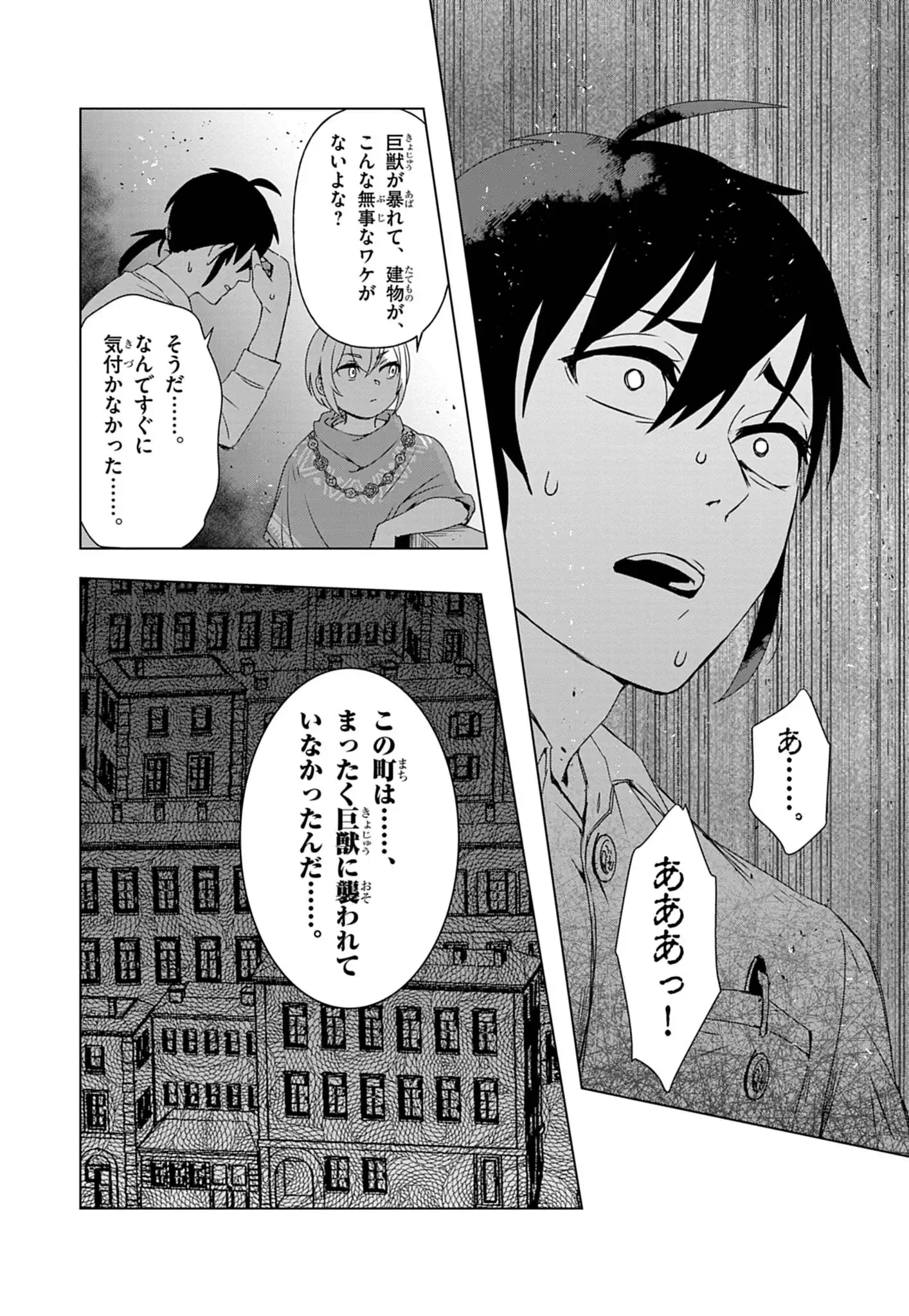 KEMONO-TACHI NO PEREGRINATIO Chapter 3 - Page 17
