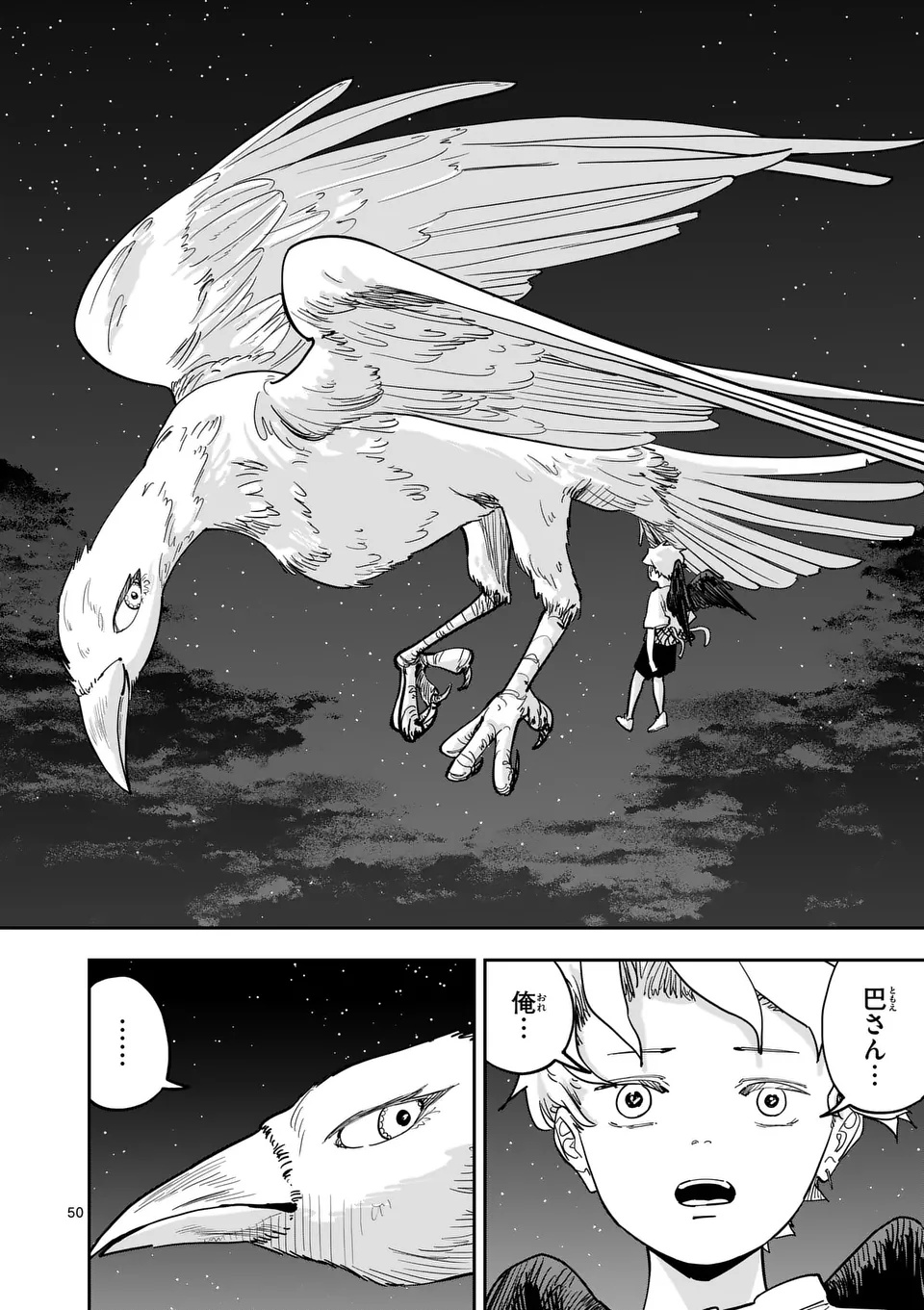 SUB SONG Chap 1 - Pic 50