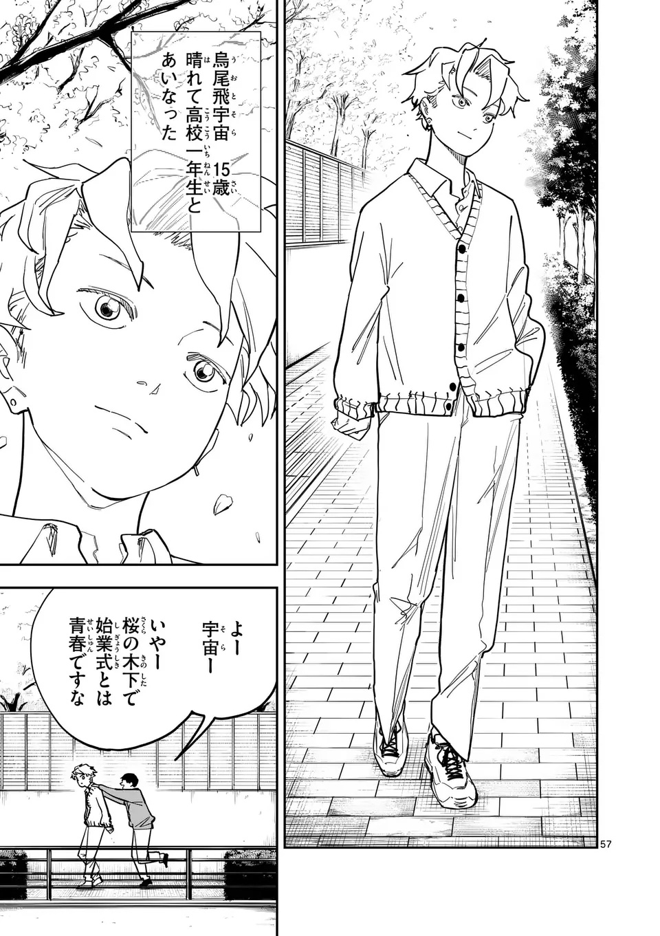SUB SONG Chap 1 - Pic 57