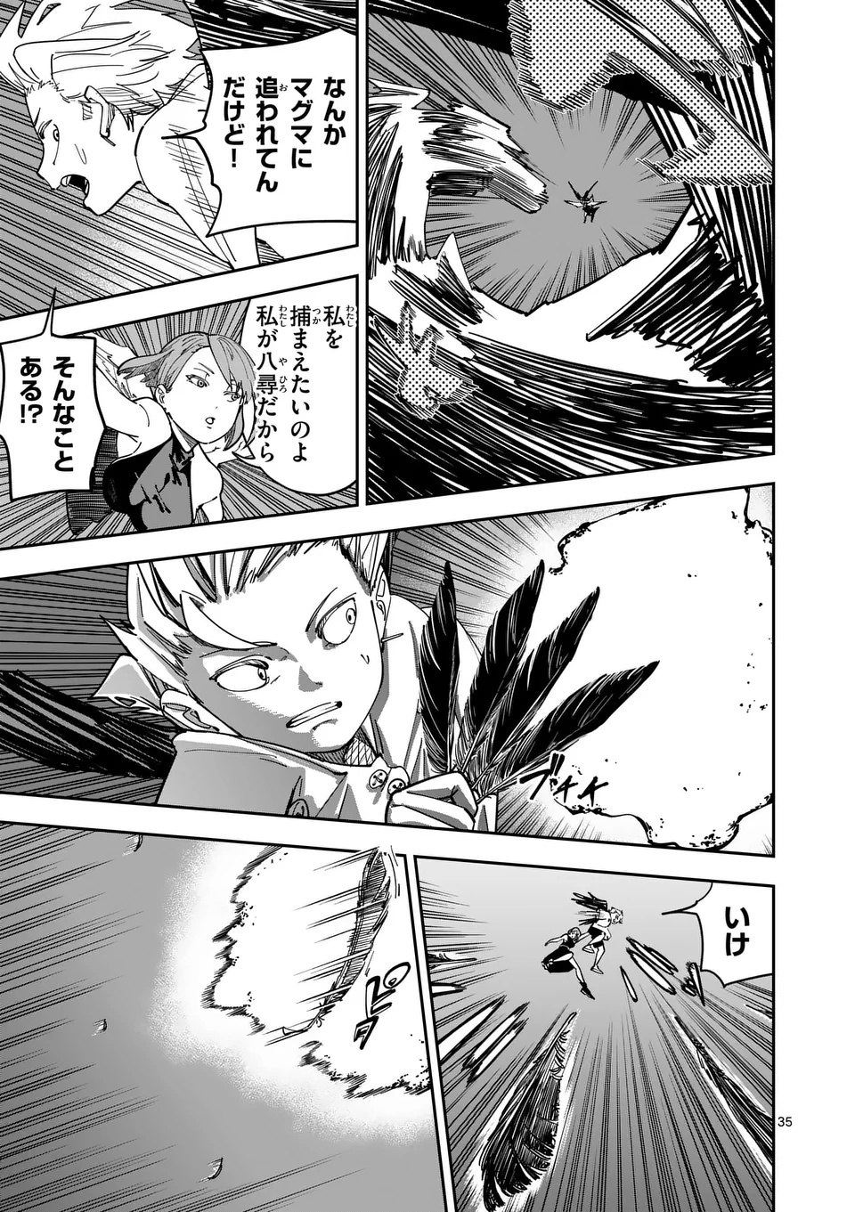 SUB SONG Chap 1 - Pic 35