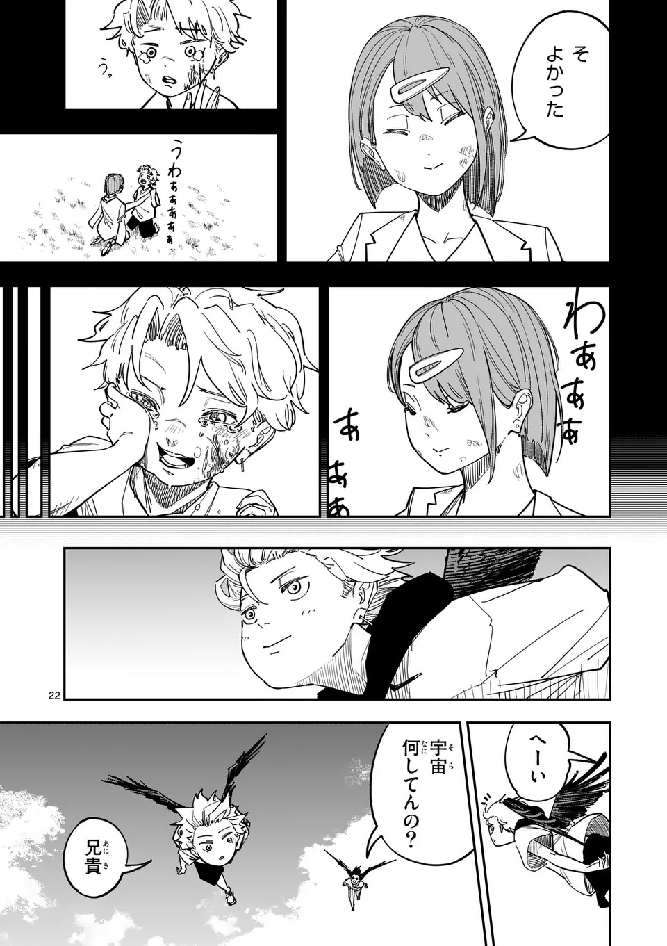 SUB SONG Chap 1 - Pic 22