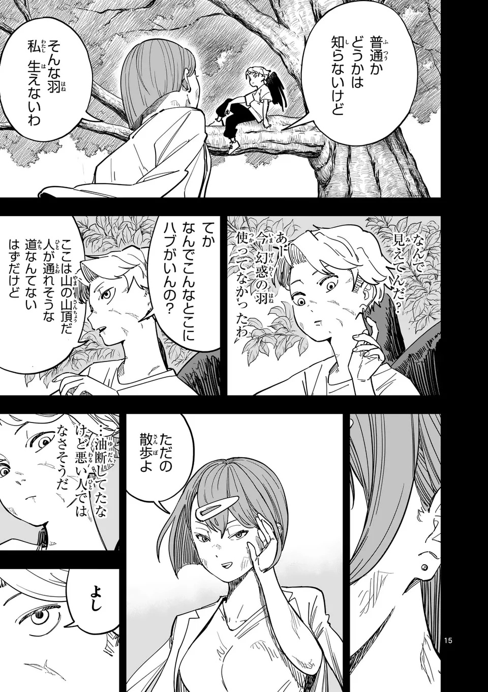 SUB SONG Chap 1 - Pic 15