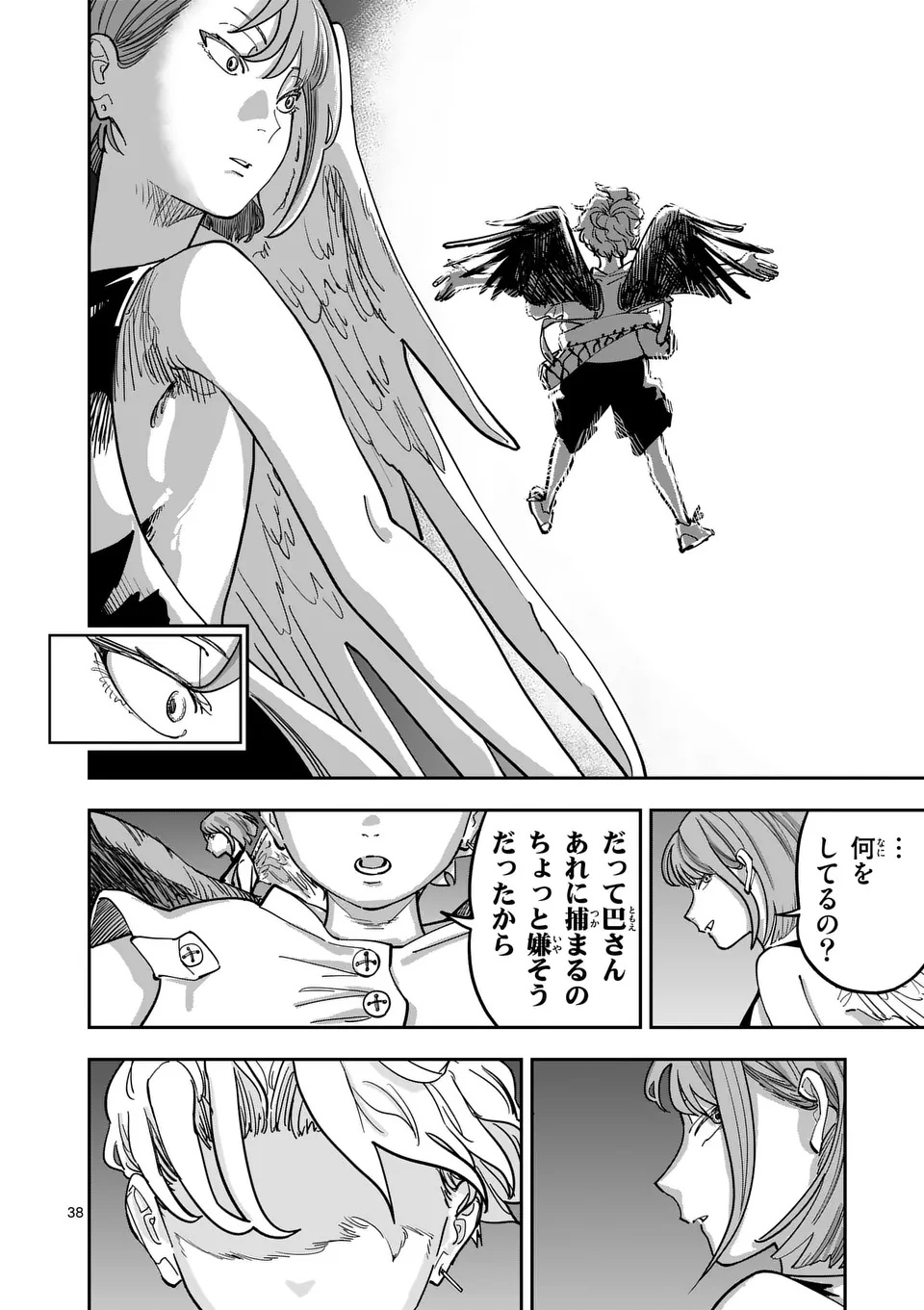 SUB SONG Chap 1 - Pic 38
