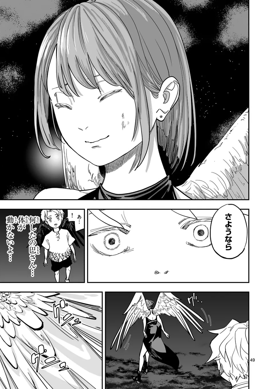 SUB SONG Chap 1 - Pic 49