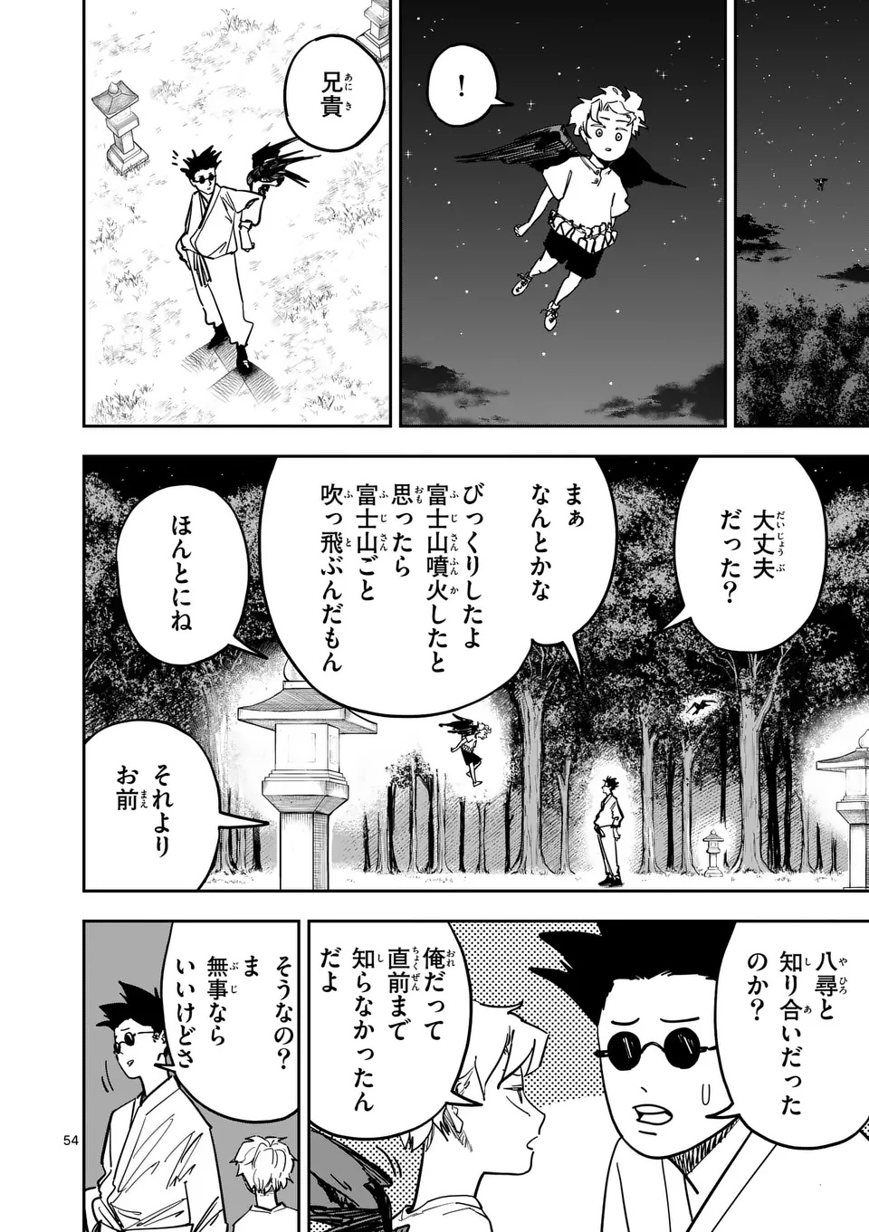 SUB SONG Chap 1 - Pic 54