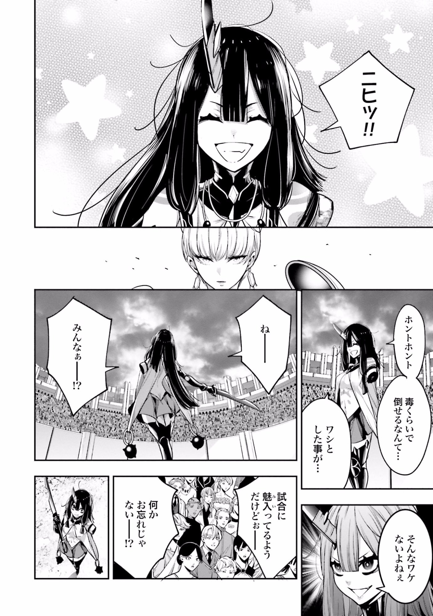 MAJO TAISEN Chap 14 - Pic 30