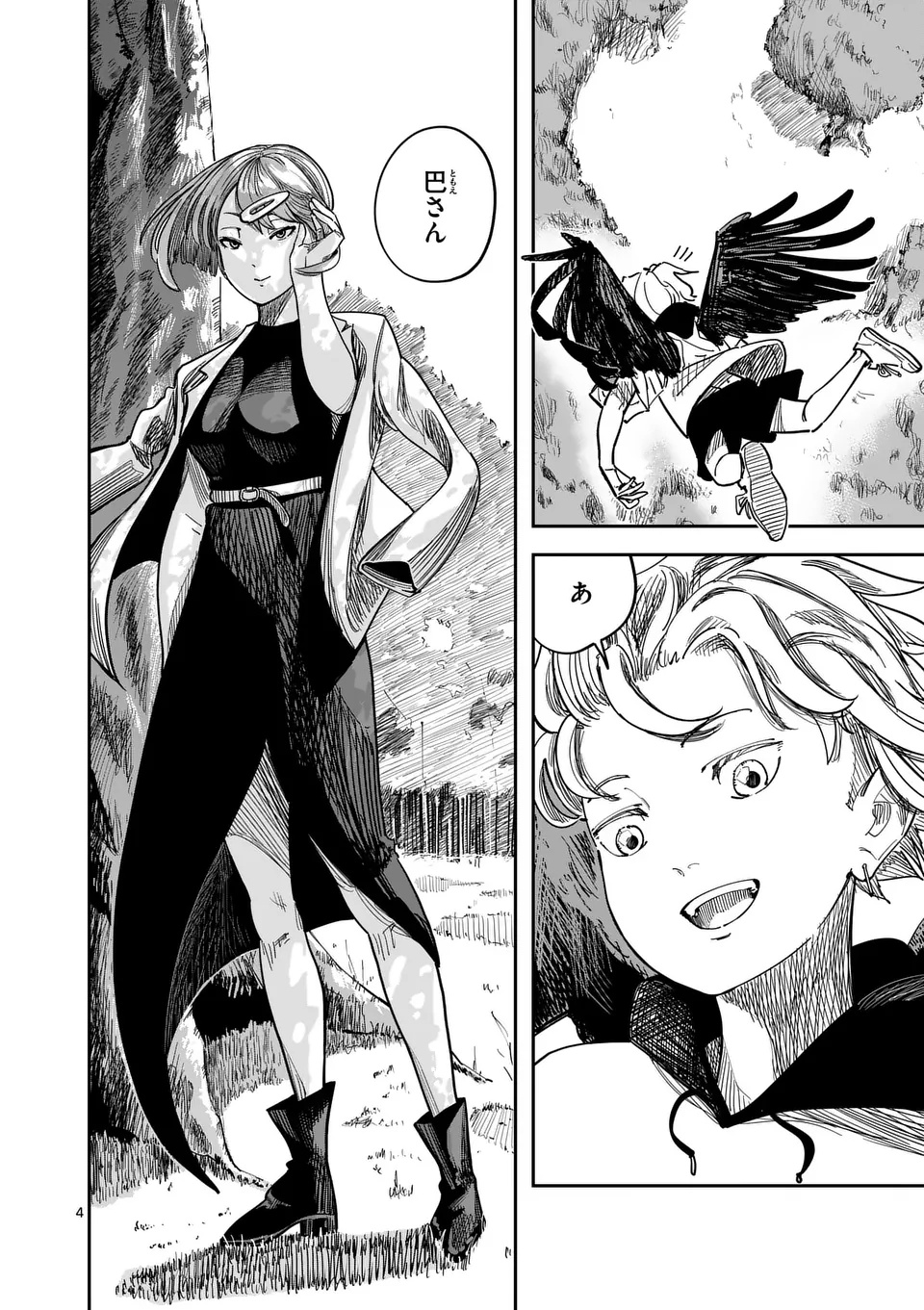 SUB SONG Chap 1 - Pic 4