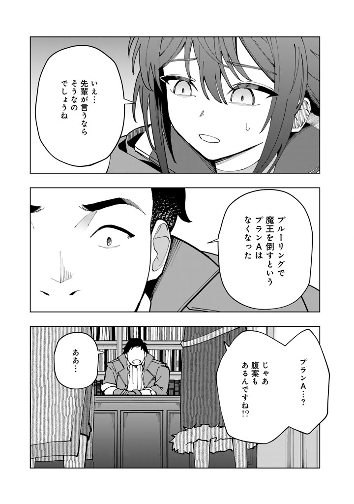 TSUIHOU SARETA SHOUNIN WA KIN NO CHIKARA DE SEKAI WO SUKUU Chapter 1 - Page 41