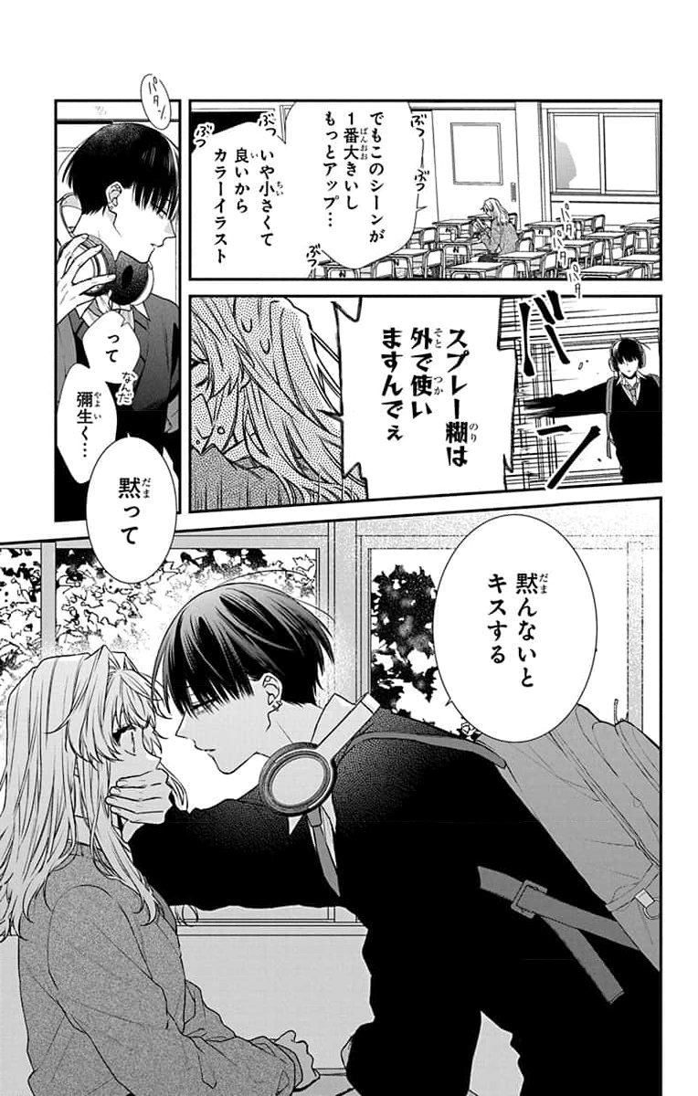 3-GATSU NO HEKIREKI Chapter 1 page 15 - nihonkuni.com