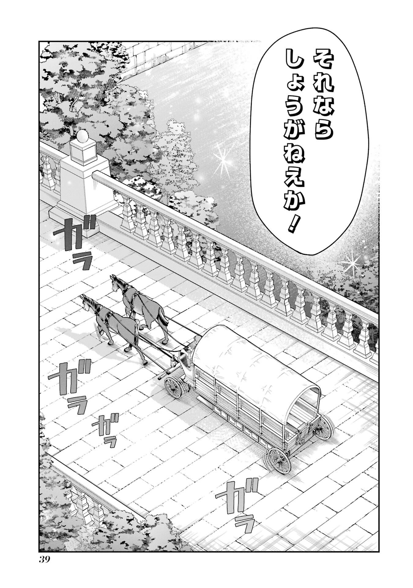 NIGASHITA SAKANA WA OOKIKATTA GA, TSURIAGETA SAKANA GA OOKISUGITA KEN Chapter 24 page 39 - nihonkuni.com
