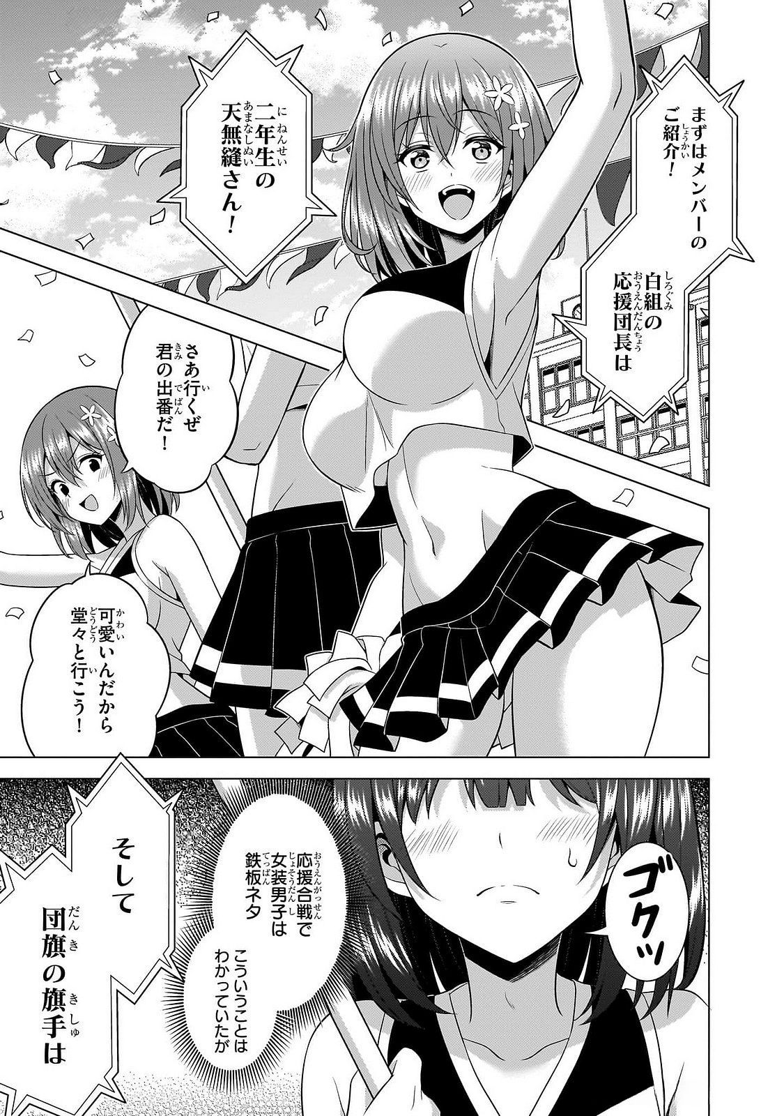 BOKU NO KANOJO SENSEI Chap 66 - Pic 11