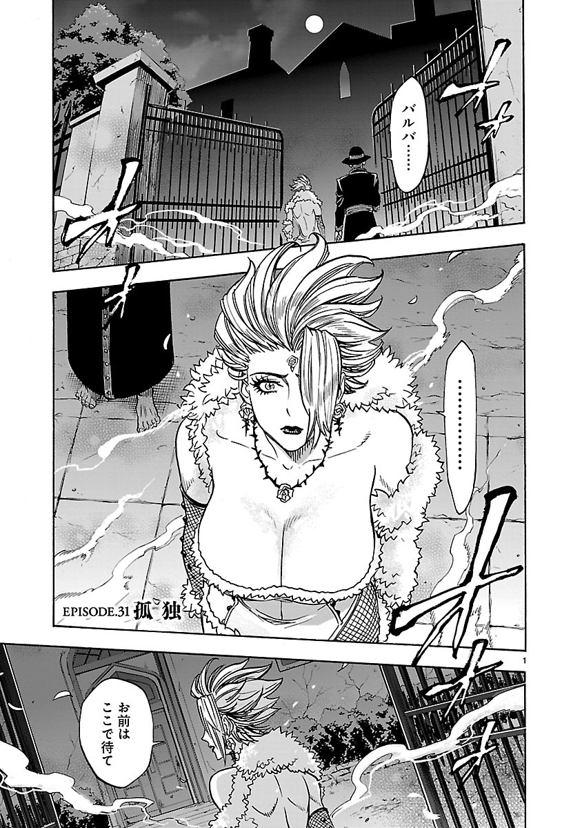 KAMEN RIDER KUUGA Chap 31 - Pic 1