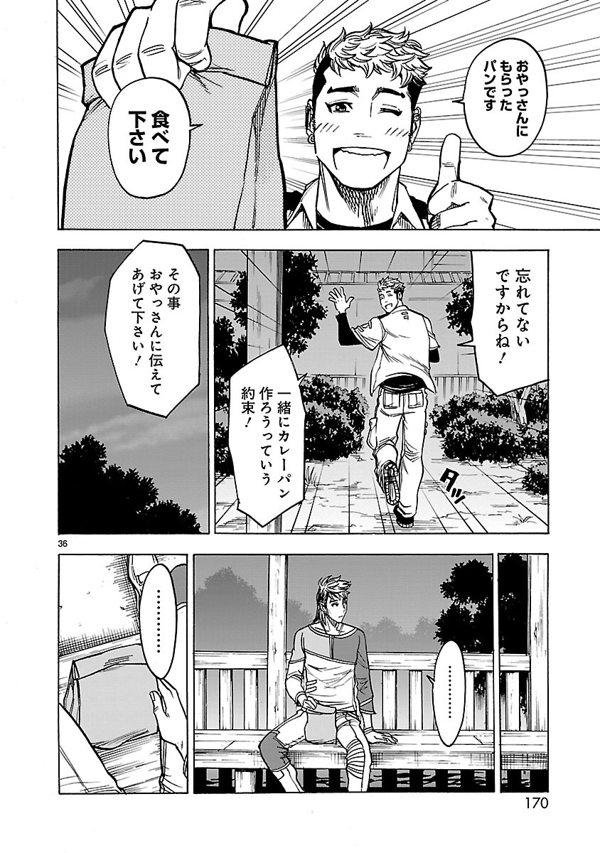 KAMEN RIDER KUUGA Chap 30 - Pic 36