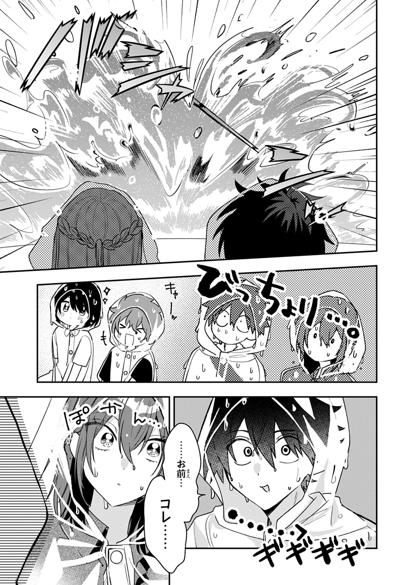 OSORAKU KANOJO WA ORE NO ANIKI WO NERATTERU Chap 32 - Pic 19