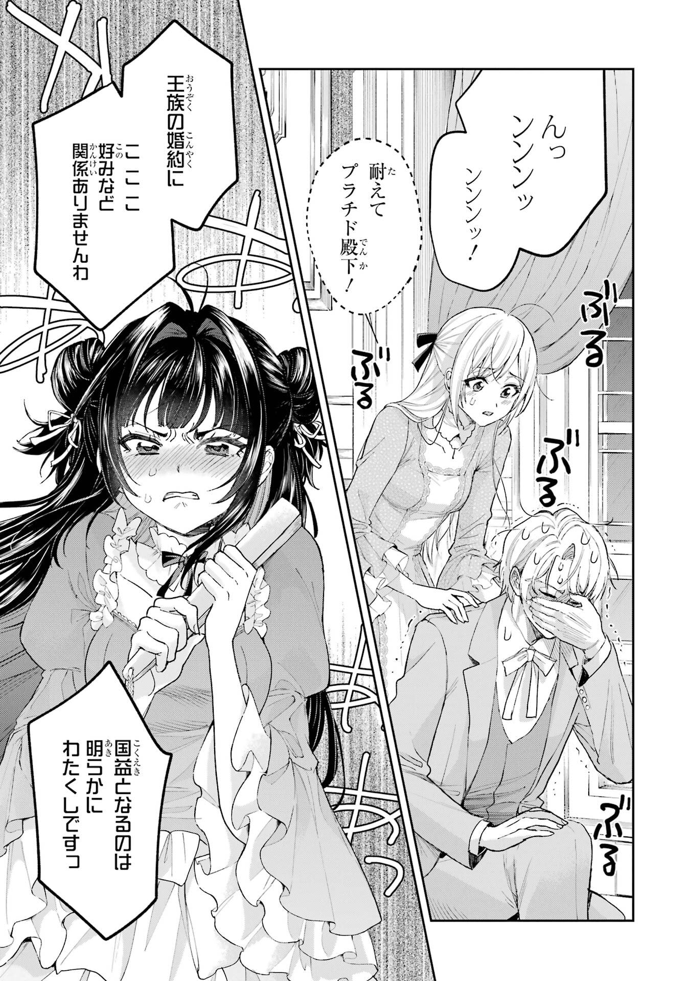 NIGASHITA SAKANA WA OOKIKATTA GA, TSURIAGETA SAKANA GA OOKISUGITA KEN Chapter 26 page 33 - nihonkuni.com