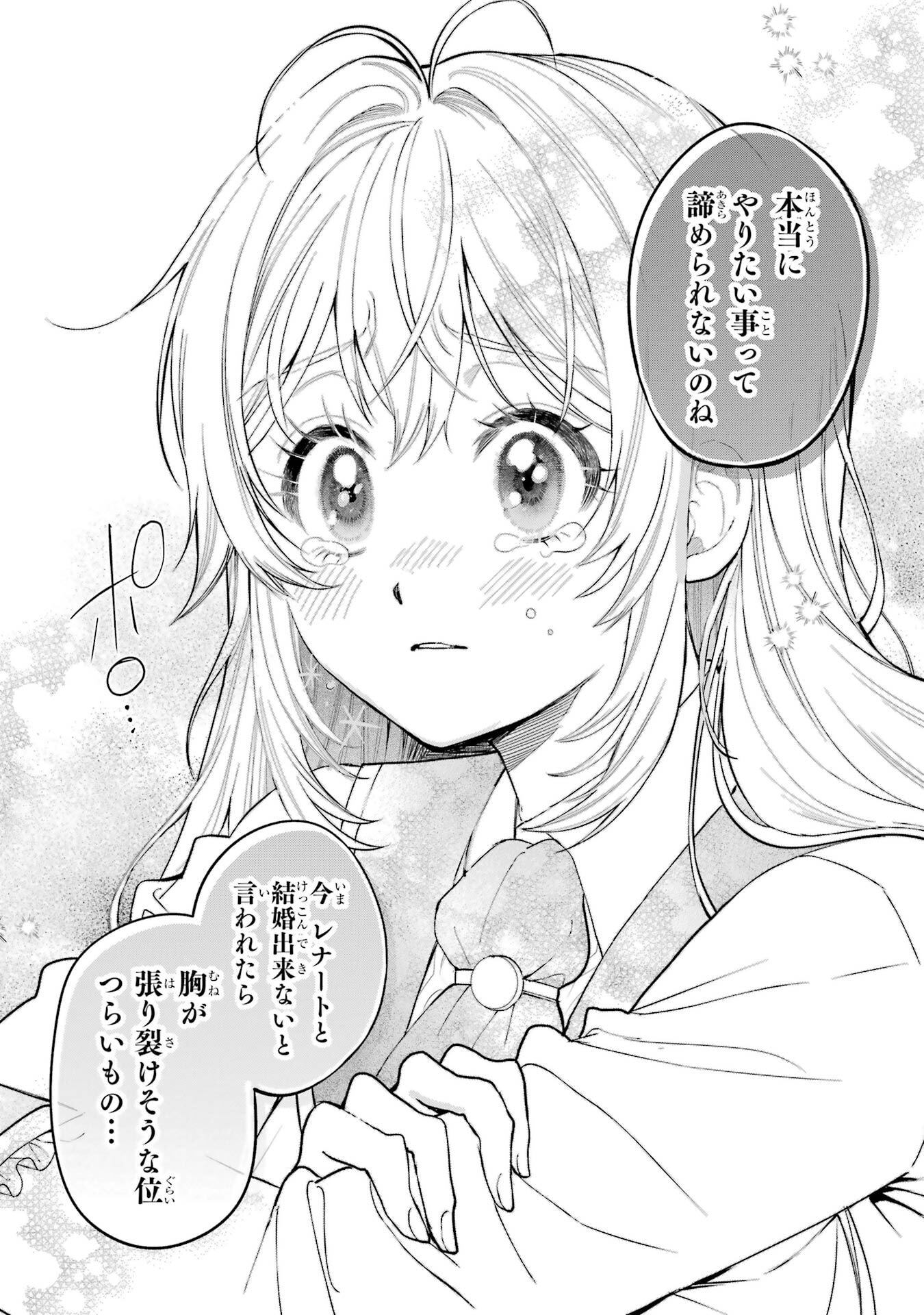 NIGASHITA SAKANA WA OOKIKATTA GA, TSURIAGETA SAKANA GA OOKISUGITA KEN Chapter 27 page 38 - nihonkuni.com