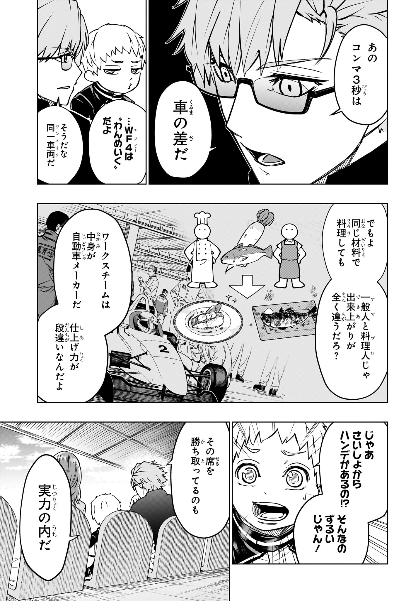 HAL FORMULA Chap 8 - Pic 15