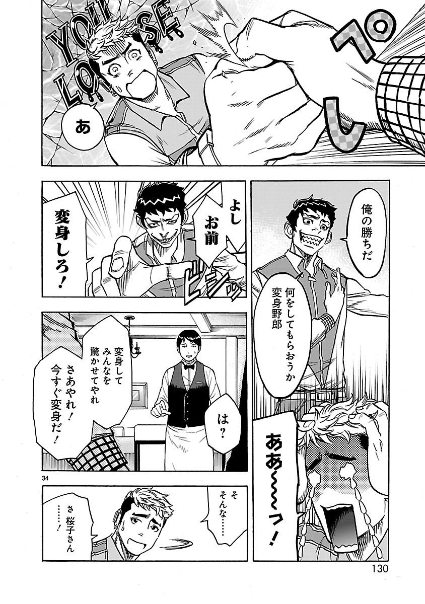 KAMEN RIDER KUUGA Chap 29 - Pic 34
