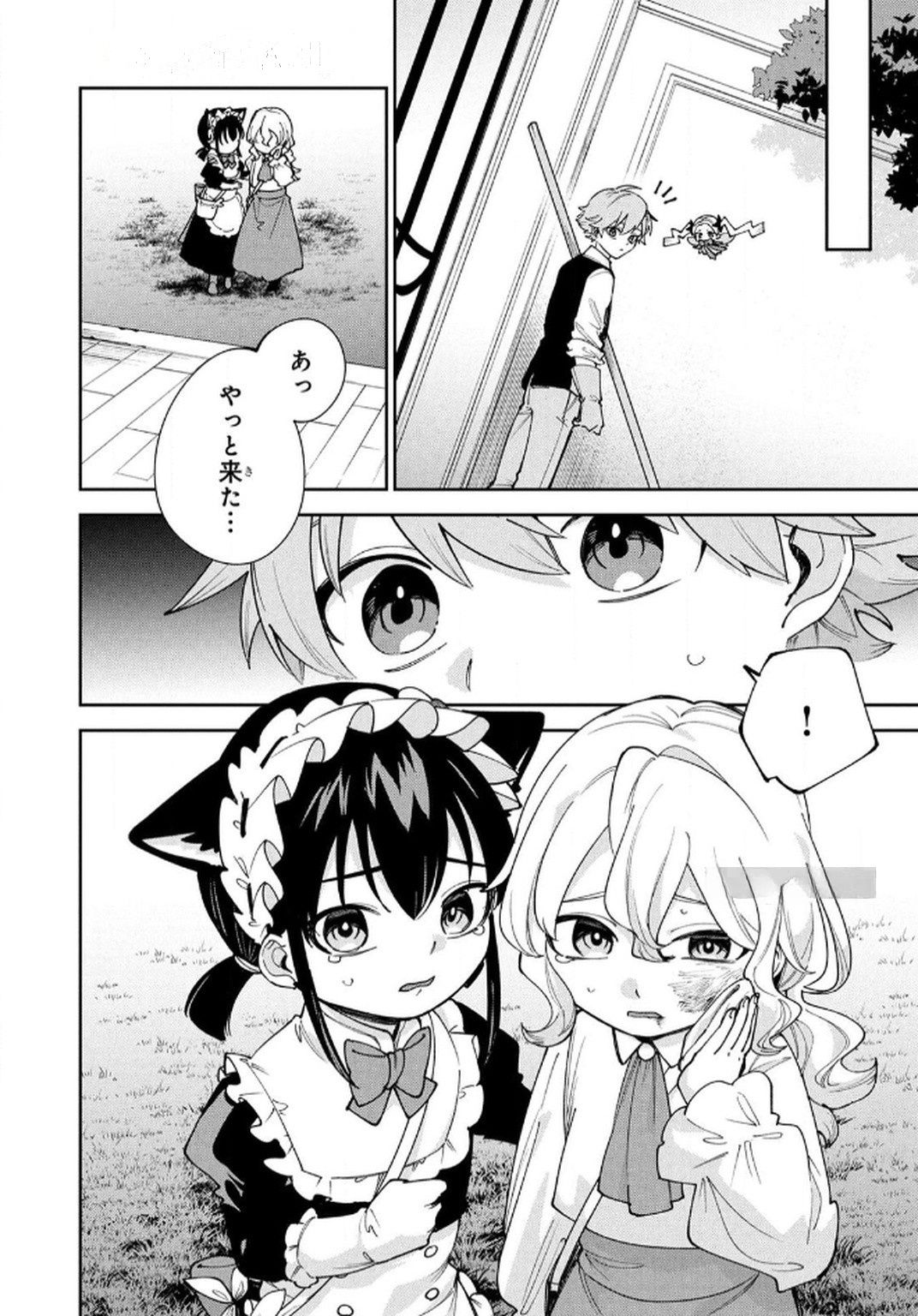 TENSEI SHITE SEICHOU CHEAT WO TENI IRETARA, SAIKYOU SKILL MO TSUITA NO DESU GA!? Chap 13 - Pic 4