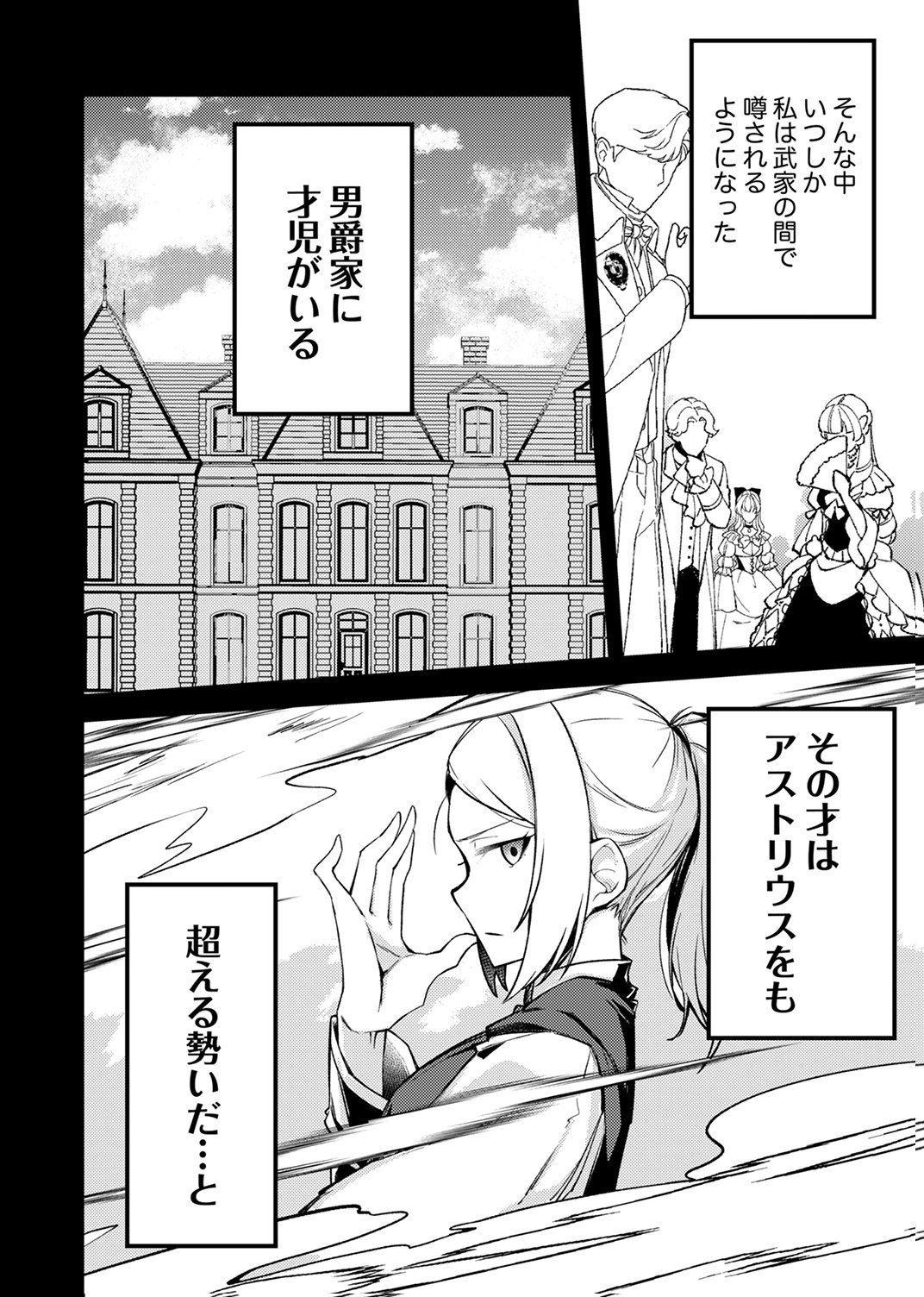 KOYUU MAHOU "IMITEESHON" WA SAIKYOU DESHITA: MUNOU TO YOBARETA OCHIKOBORE NO ORE GA DENSETSU NI ITARU MADE Chapter 10 page 12 - nihonkuni.com