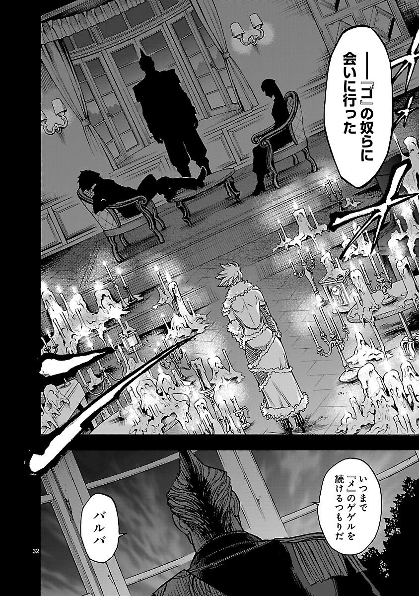 KAMEN RIDER KUUGA Chap 31 - Pic 32