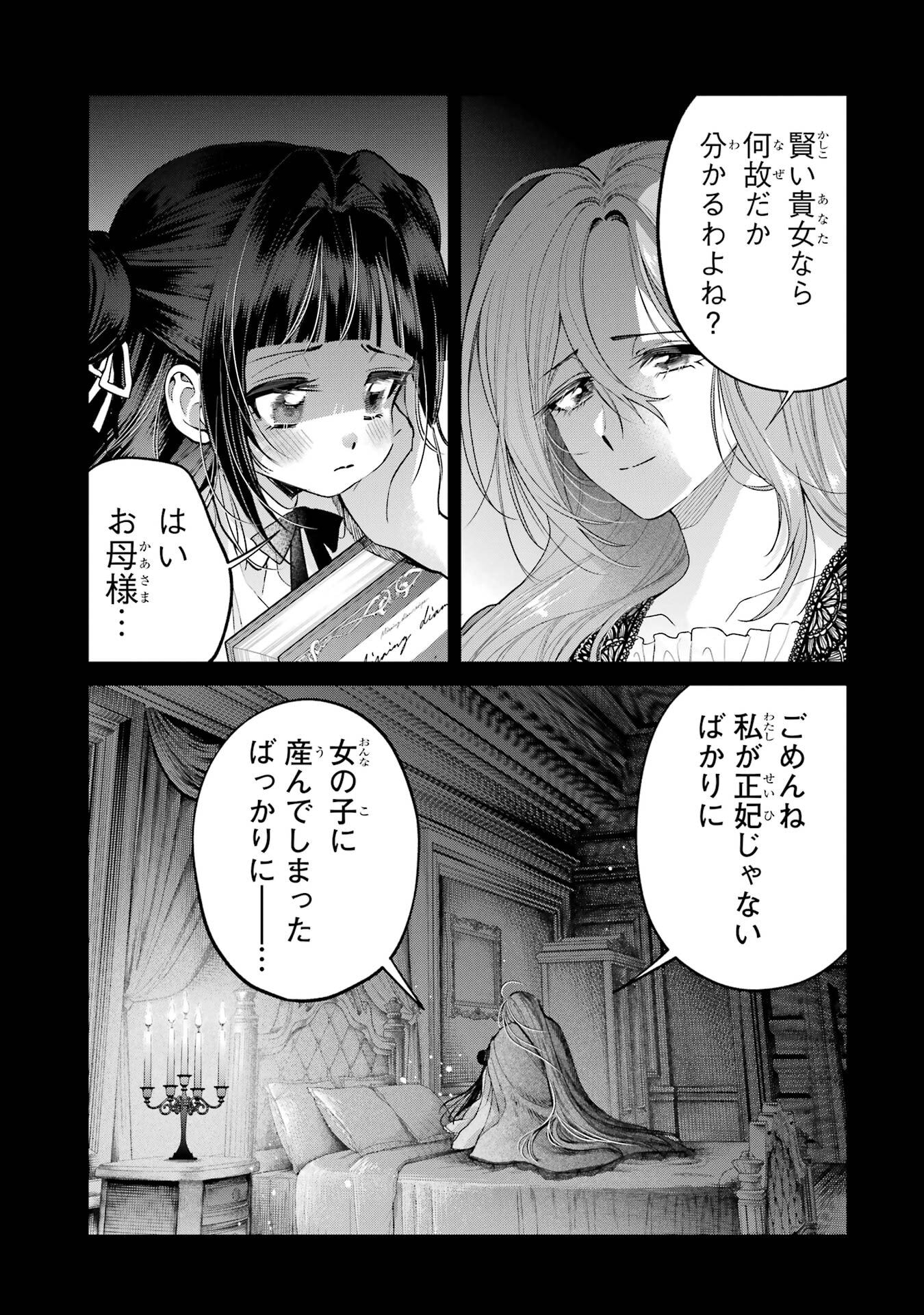 NIGASHITA SAKANA WA OOKIKATTA GA, TSURIAGETA SAKANA GA OOKISUGITA KEN Chapter 27 page 21 - nihonkuni.com
