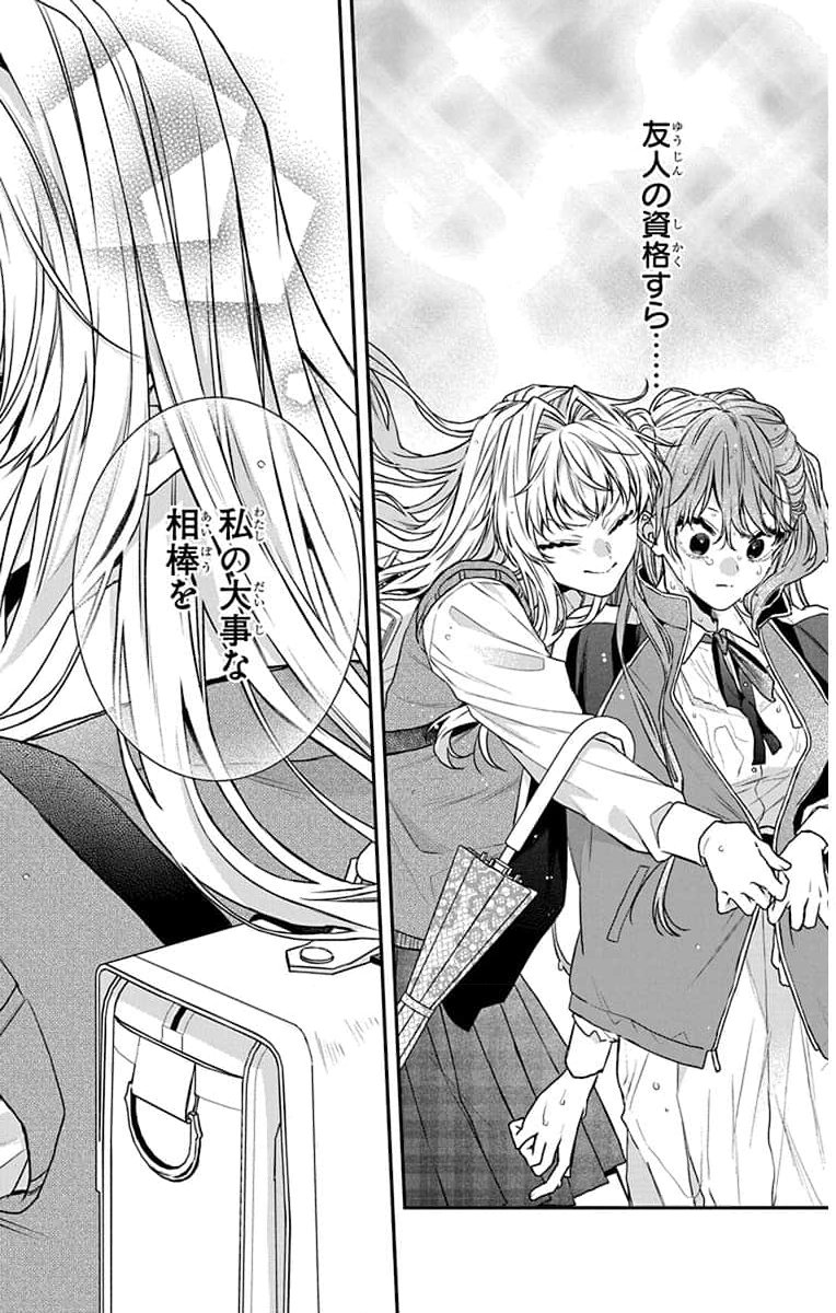 3-GATSU NO HEKIREKI Chapter 3 page 24 - nihonkuni.com