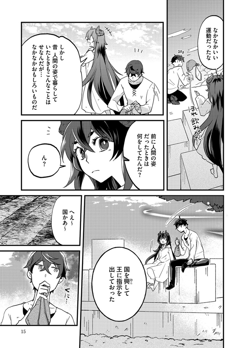 MUJIKAKU SAIKOU TANK NO OKASHINA BOKUJOU Chapter 7 page 13 - nihonkuni.com
