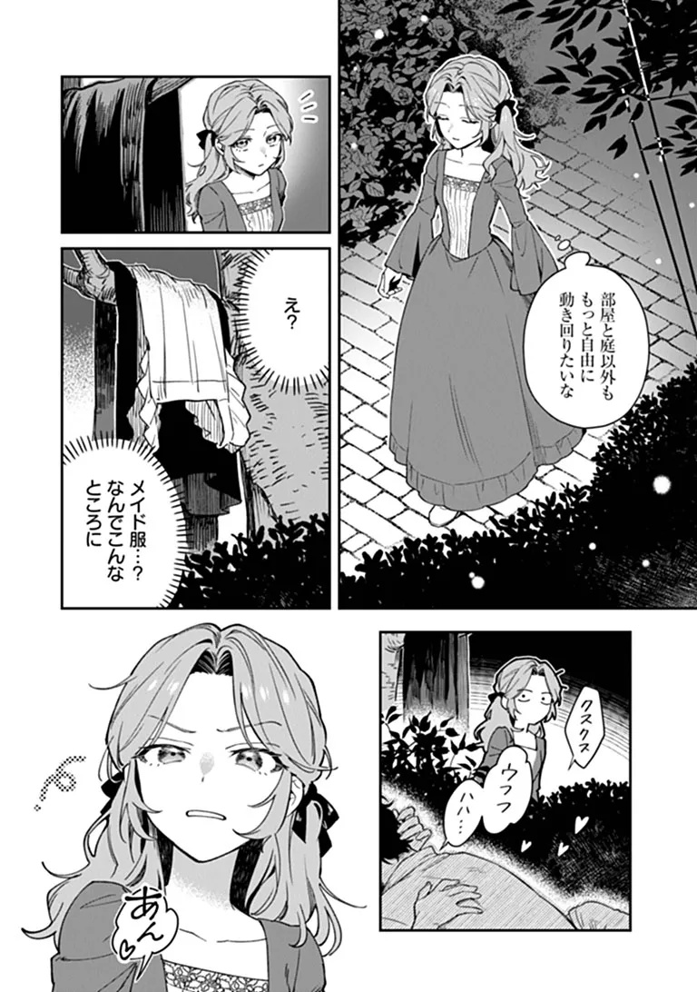 SHINITAGARI NO OUJO Chapter 2.1 page 4 - nihonkuni.com