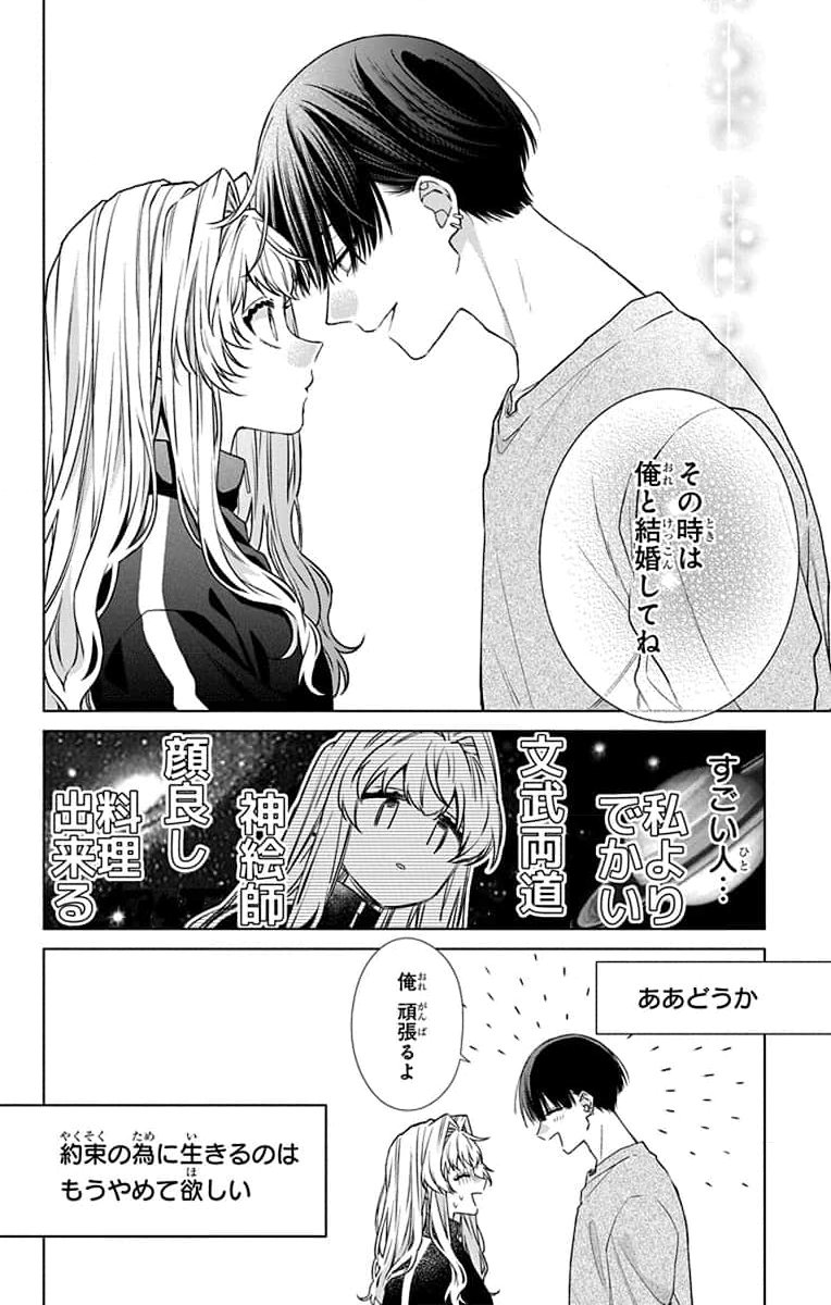 3-GATSU NO HEKIREKI Chapter 1 page 50 - nihonkuni.com