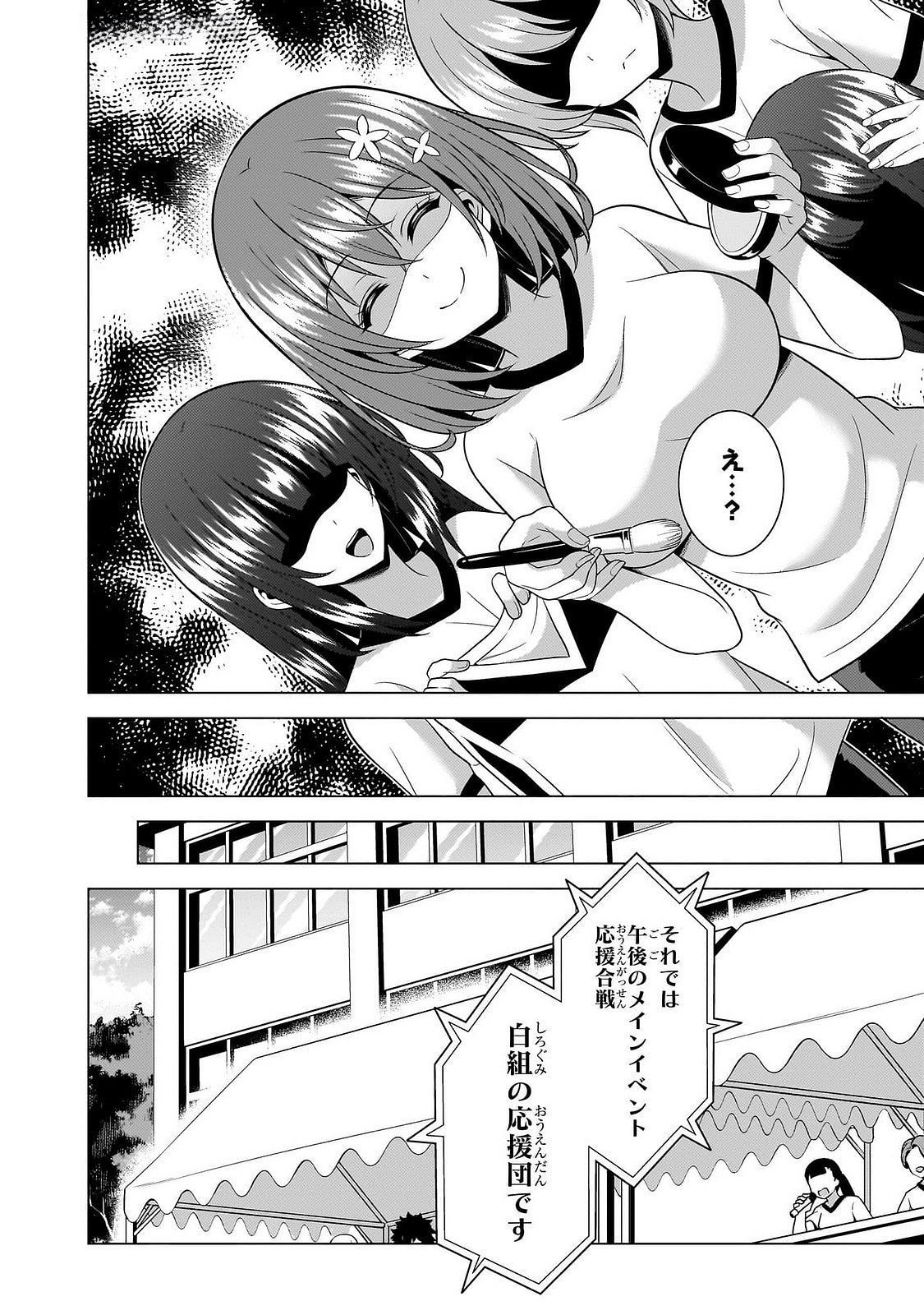 BOKU NO KANOJO SENSEI Chap 66 - Pic 10