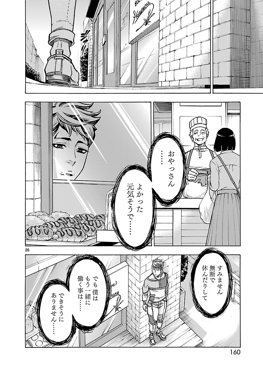 KAMEN RIDER KUUGA Chap 30 - Pic 26