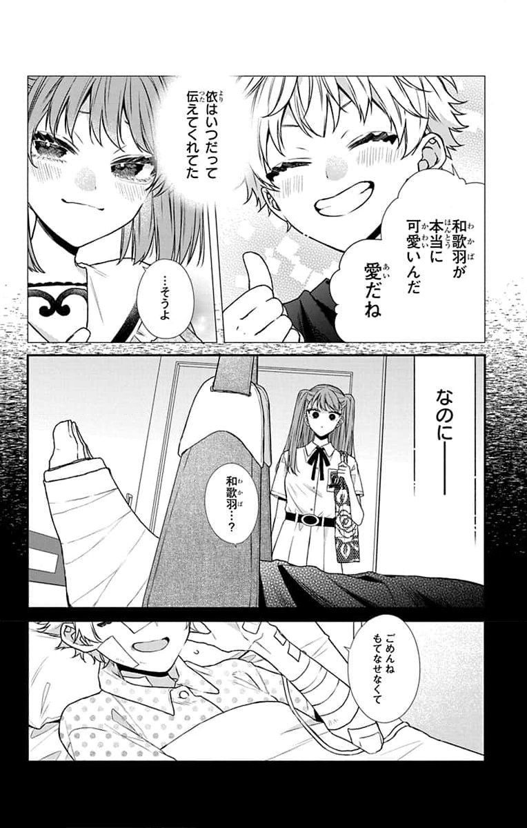 3-GATSU NO HEKIREKI Chapter 3 page 22 - nihonkuni.com