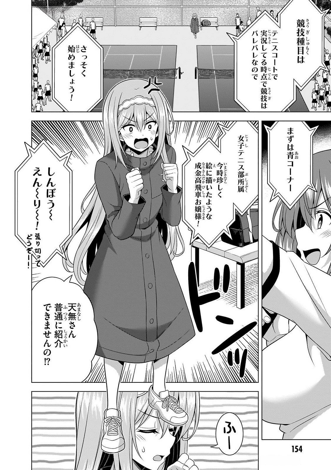 BOKU NO KANOJO SENSEI Chap 66 - Pic 26