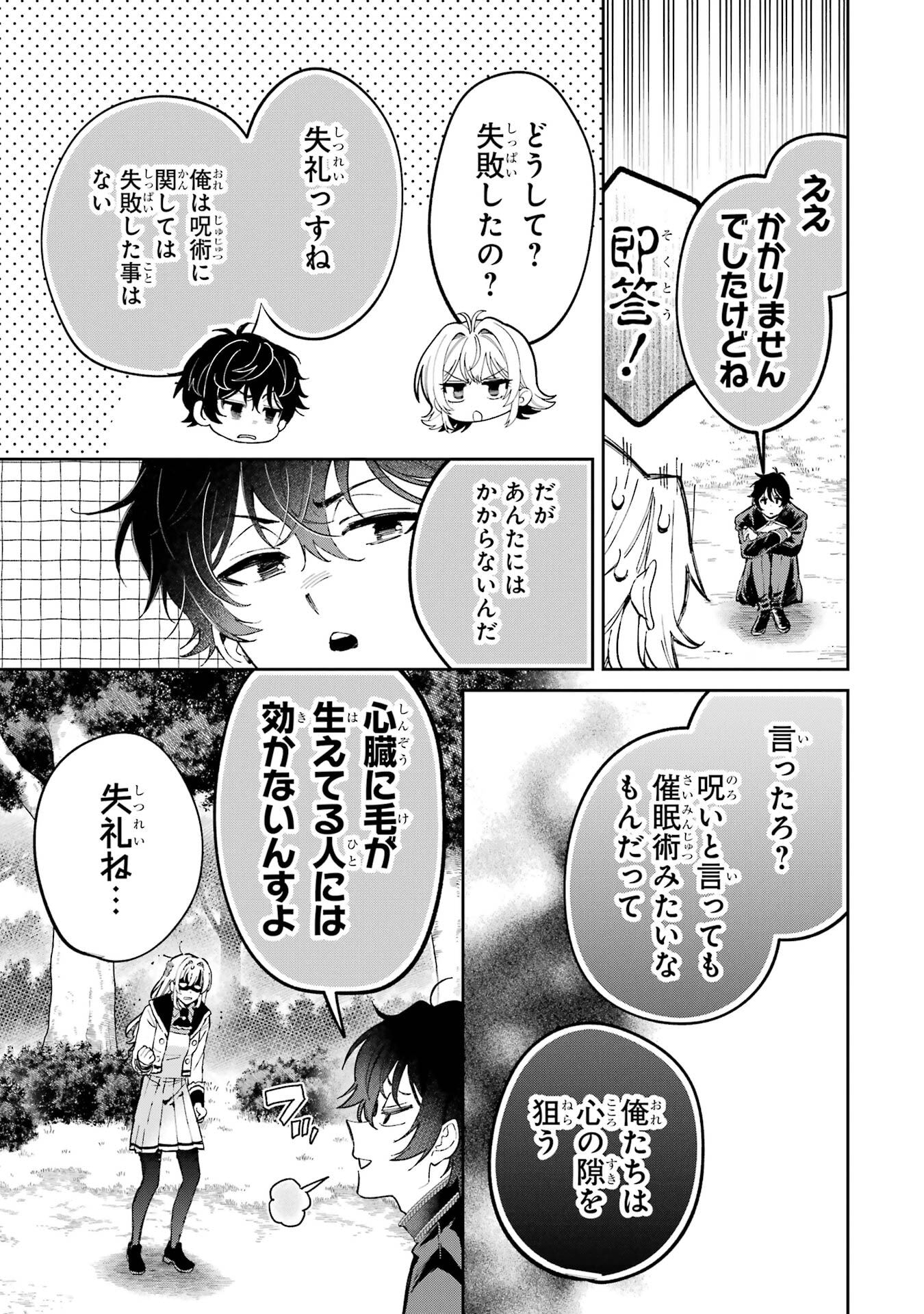 NIGASHITA SAKANA WA OOKIKATTA GA, TSURIAGETA SAKANA GA OOKISUGITA KEN Chapter 27 page 31 - nihonkuni.com