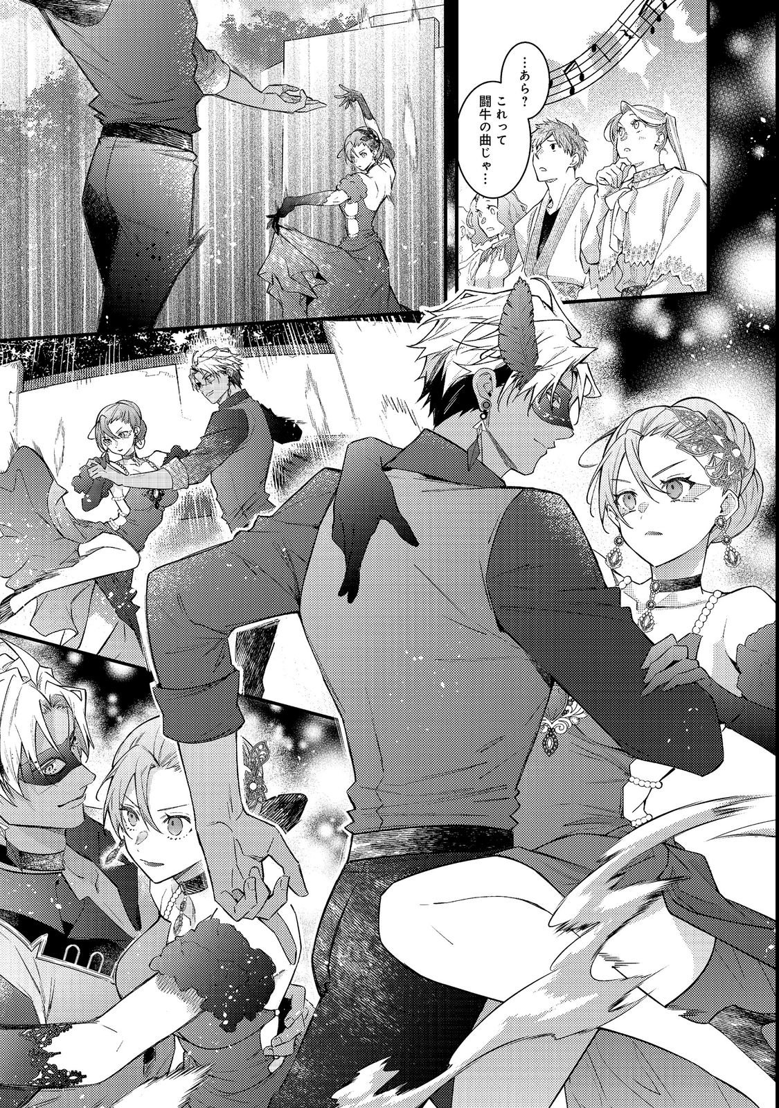 SEKAI WO SUKUTTA SAIKYOU YUUSHA NI STALKER SARERU MURA MUSUME NO HANASHI Chap 20 - Pic 23