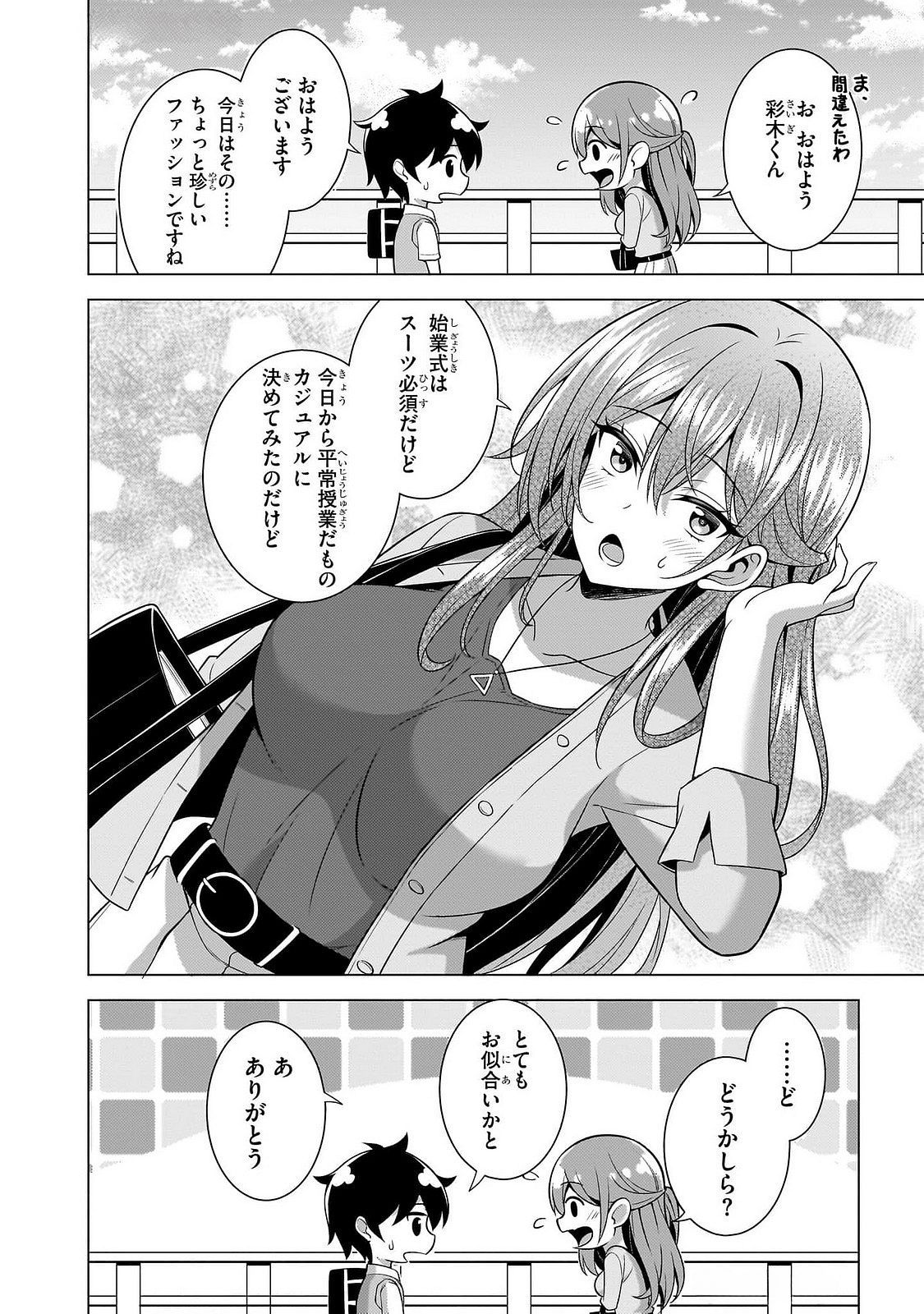 BOKU NO KANOJO SENSEI Chapter 62 page 29 - nihonkuni.com