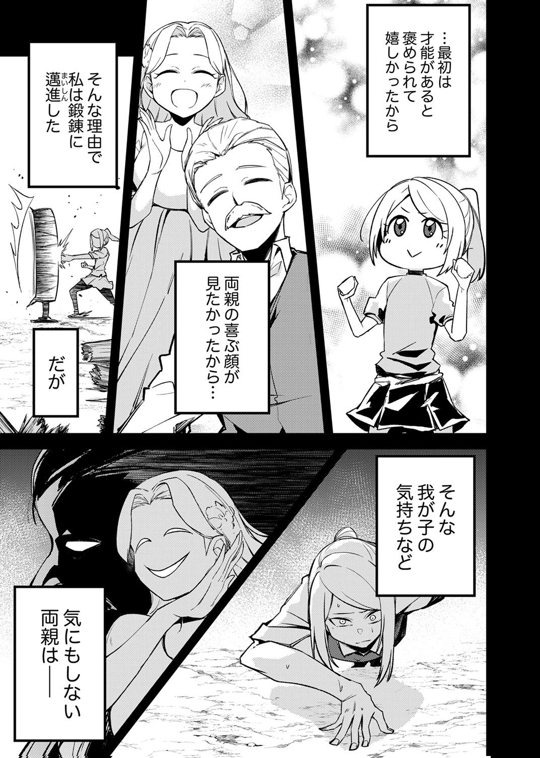 KOYUU MAHOU "IMITEESHON" WA SAIKYOU DESHITA: MUNOU TO YOBARETA OCHIKOBORE NO ORE GA DENSETSU NI ITARU MADE Chapter 10 page 9 - nihonkuni.com