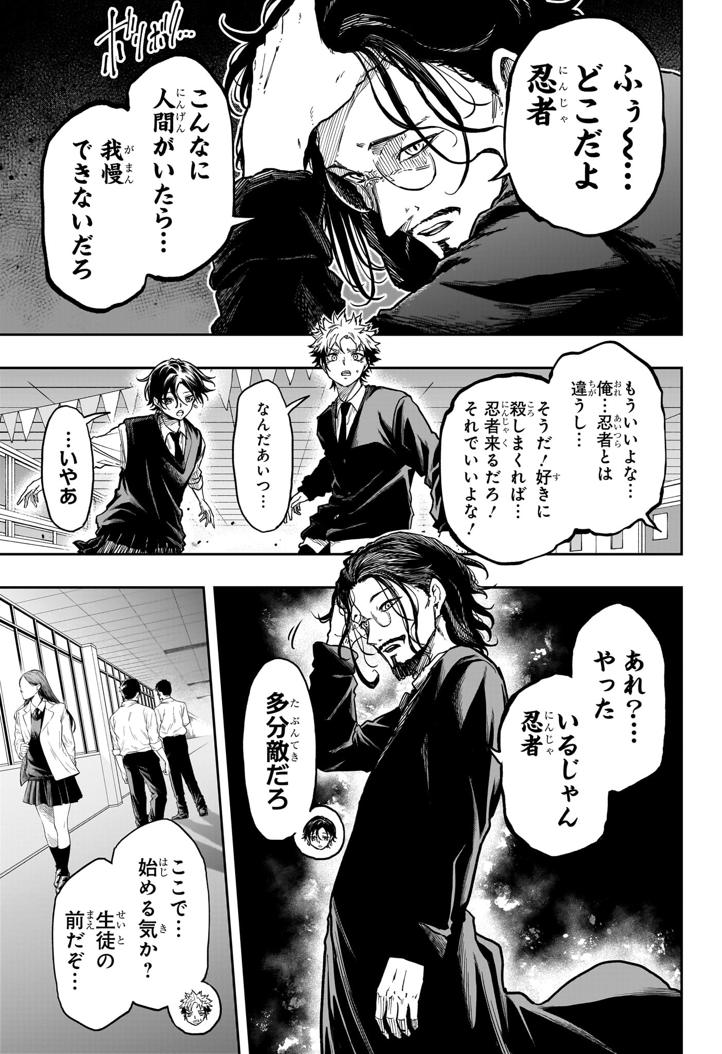SHINOBIGOTO Chapter 92 page 7 - nihonkuni.com