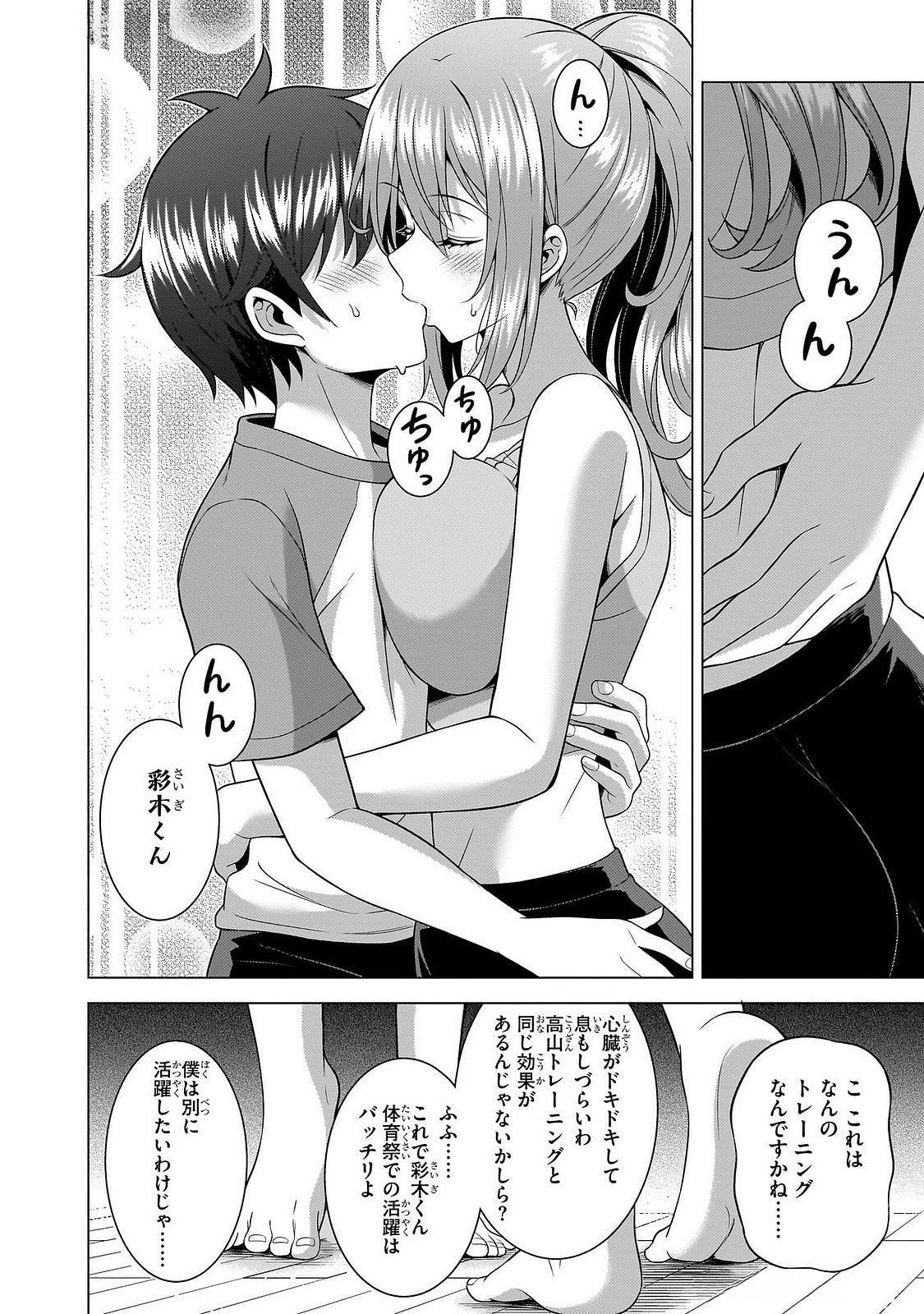 BOKU NO KANOJO SENSEI Chapter 64 page 24 - nihonkuni.com