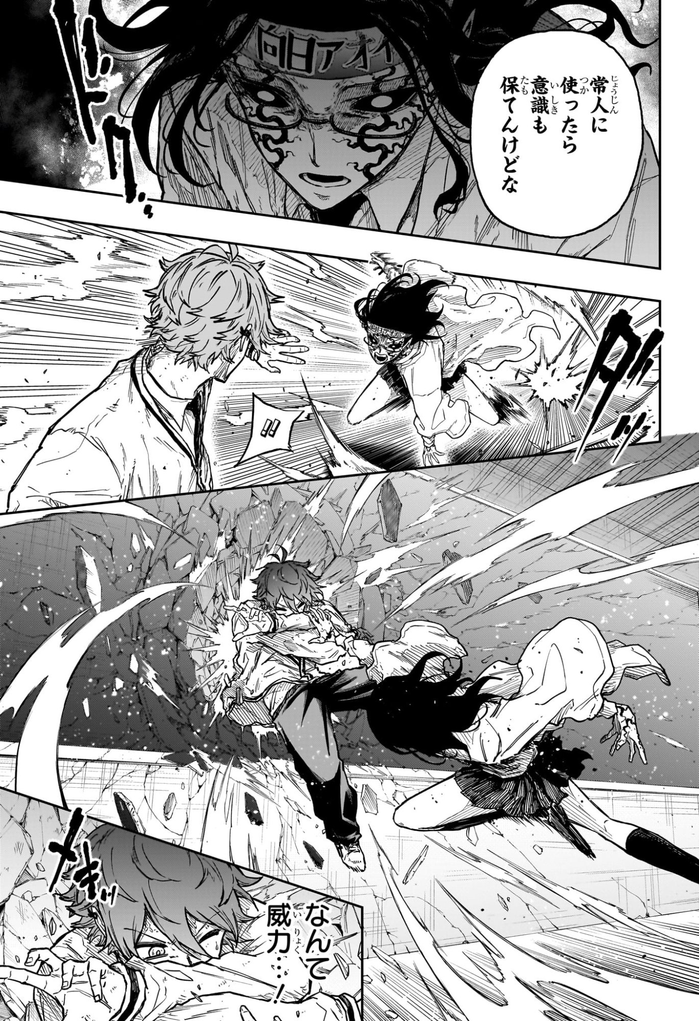 SHINOBIGOTO Chapter 92 page 3 - nihonkuni.com