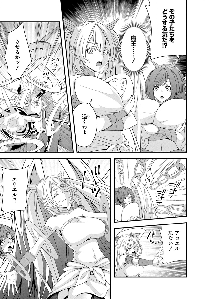 TENSEI MAOU TO PONKOTSU YUUSHA: MAOU WA KAKKO YOKU TAOSARETAI NO NI, YUUSHA GA SUGU ZENMETSU SHIYAGARU Chapter 56 page 23 - nihonkuni.com