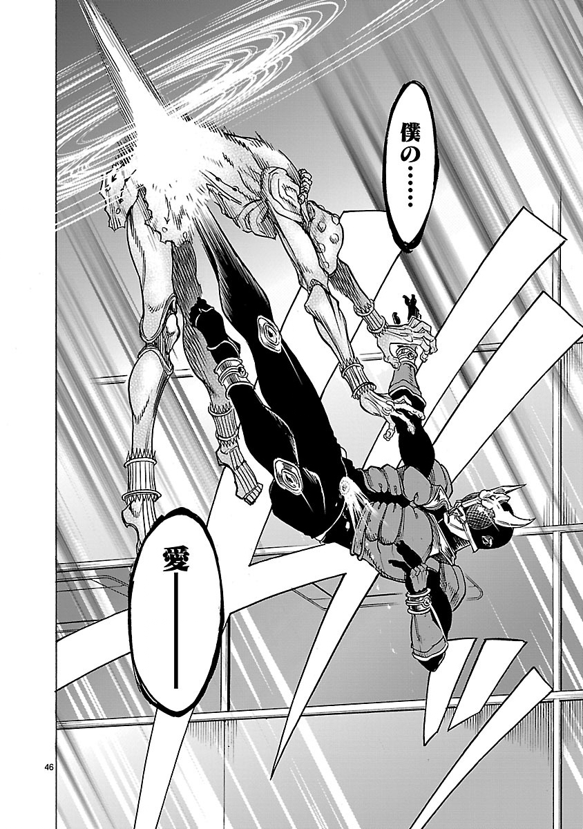 KAMEN RIDER KUUGA Chap 28 - Pic 46