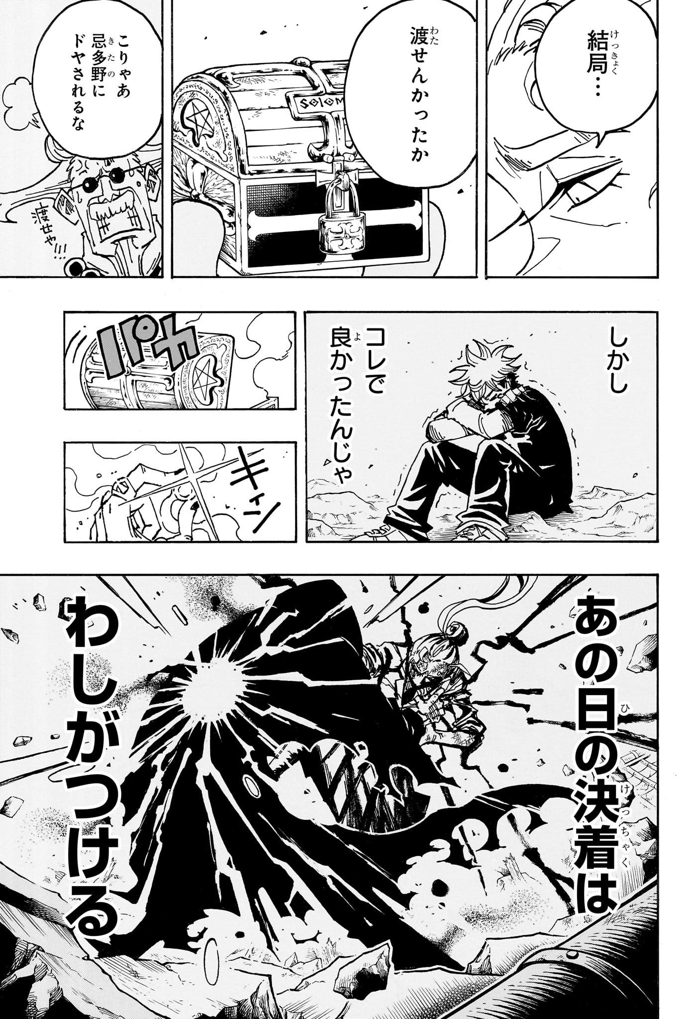 EXORCIST NO KIYOSHI-KUN Chapter 103 page 11 - nihonkuni.com