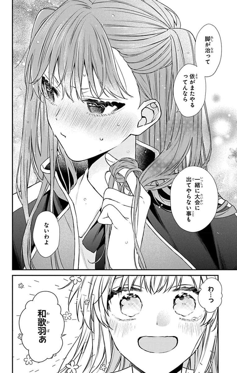 3-GATSU NO HEKIREKI Chapter 3 page 28 - nihonkuni.com