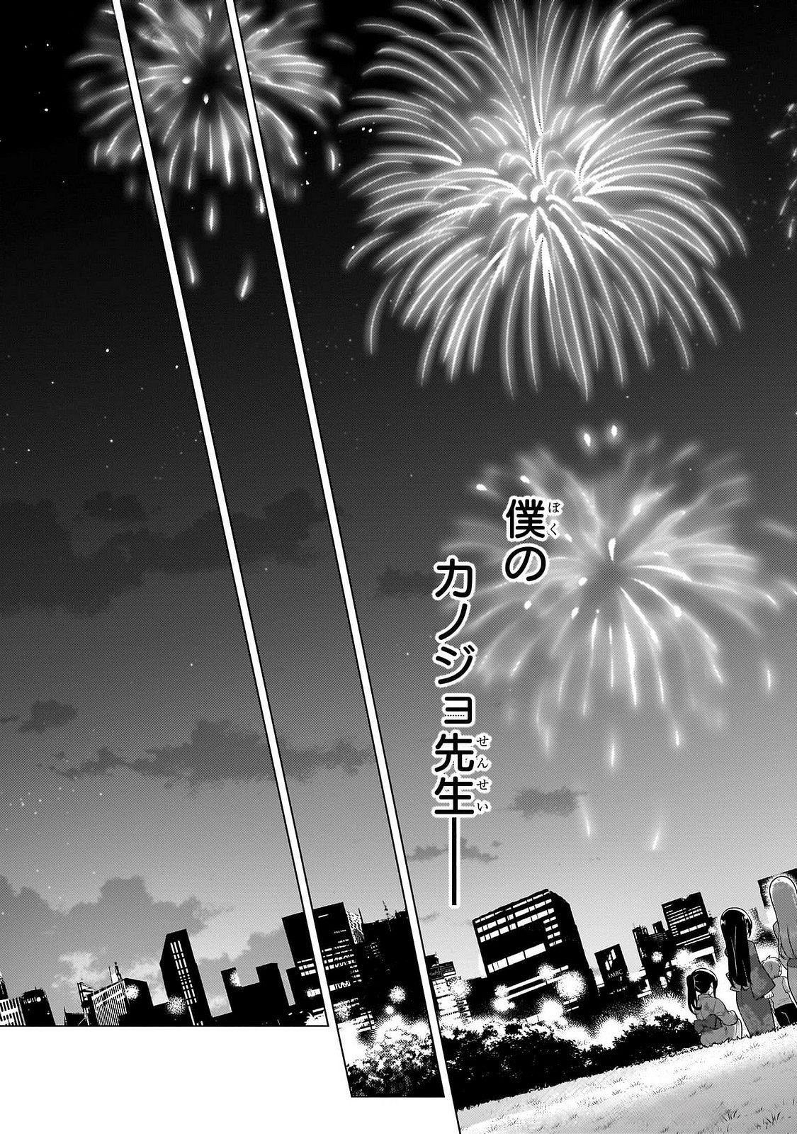 BOKU NO KANOJO SENSEI Chapter 62 page 26 - nihonkuni.com